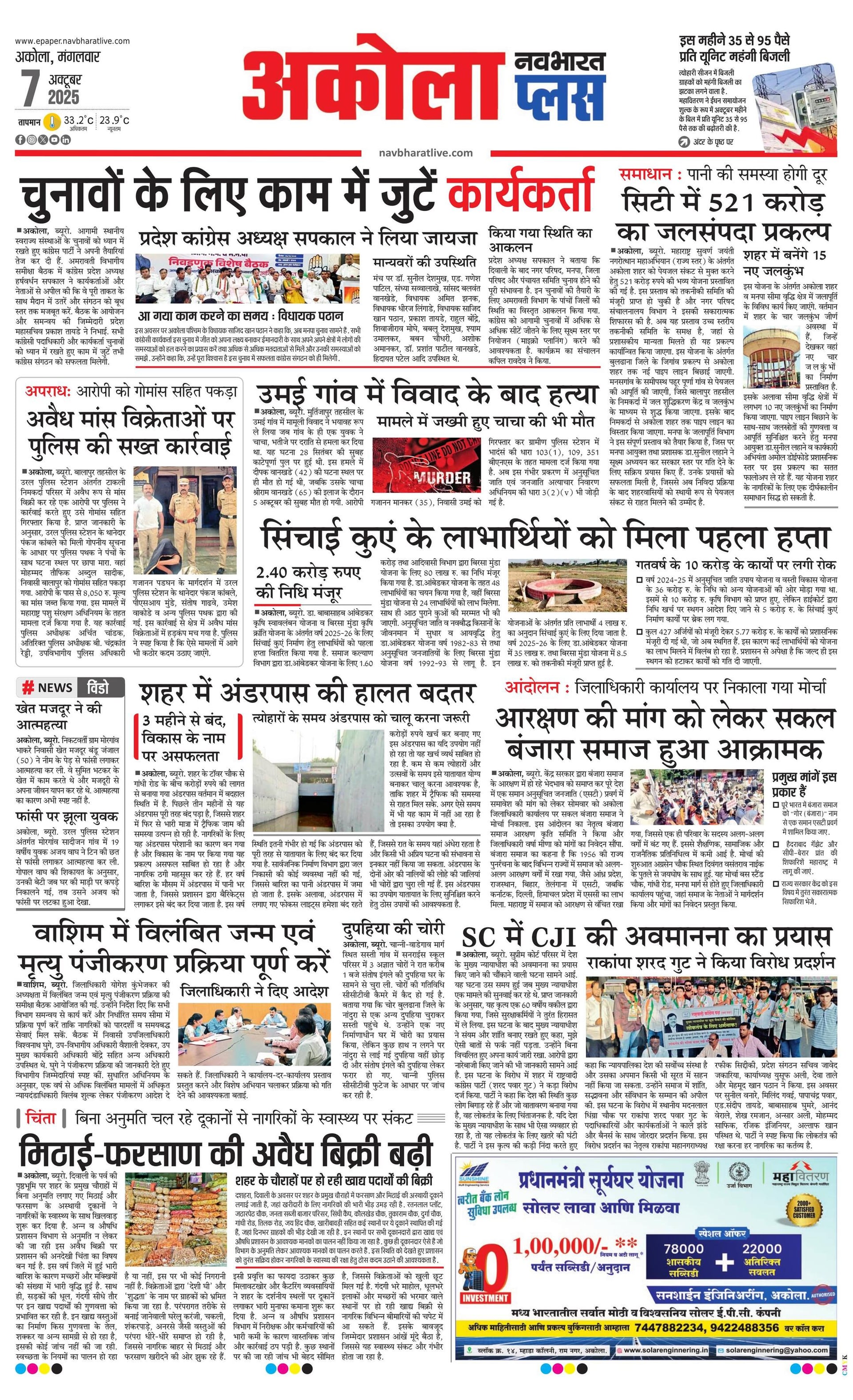 Newspaper page