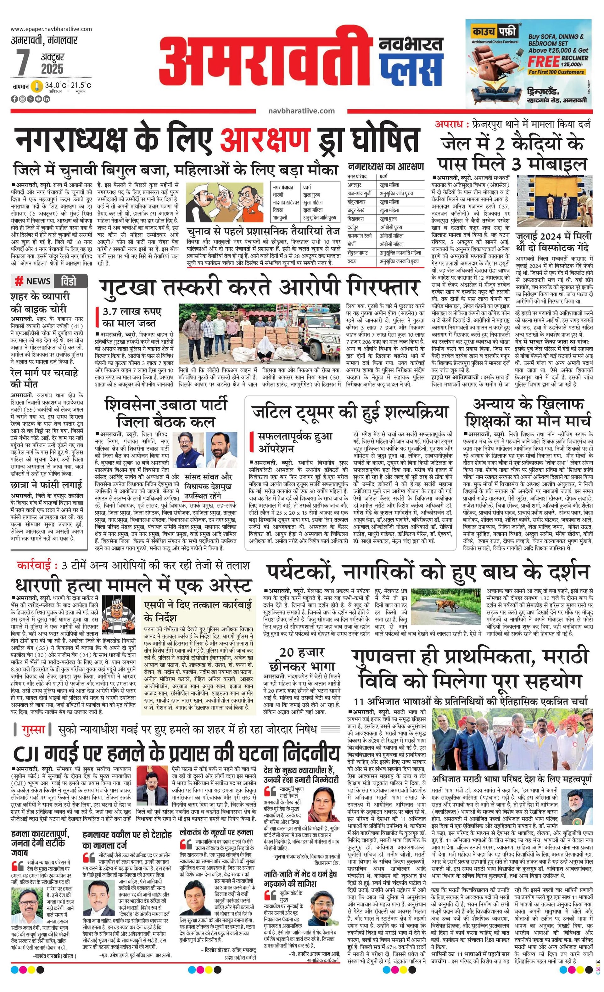 Newspaper page