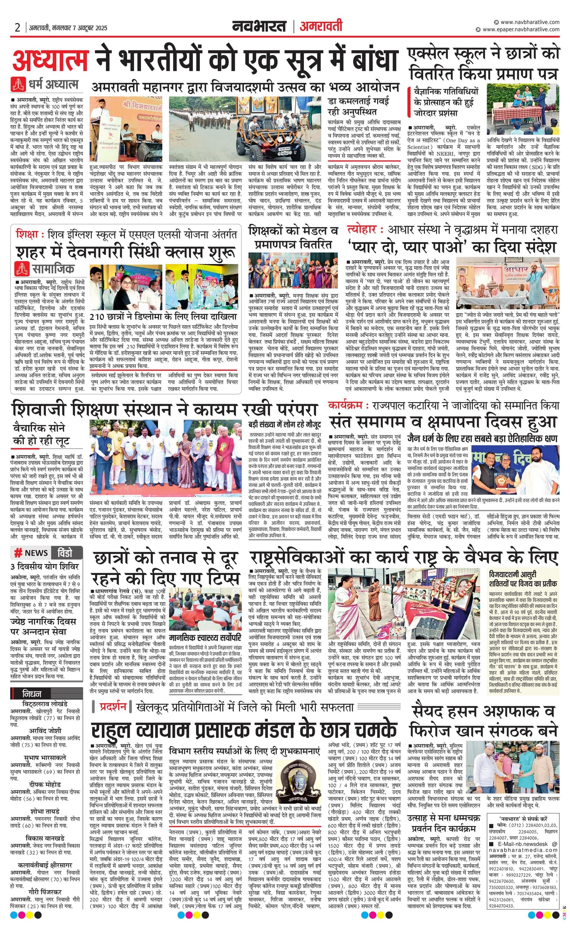 Newspaper page