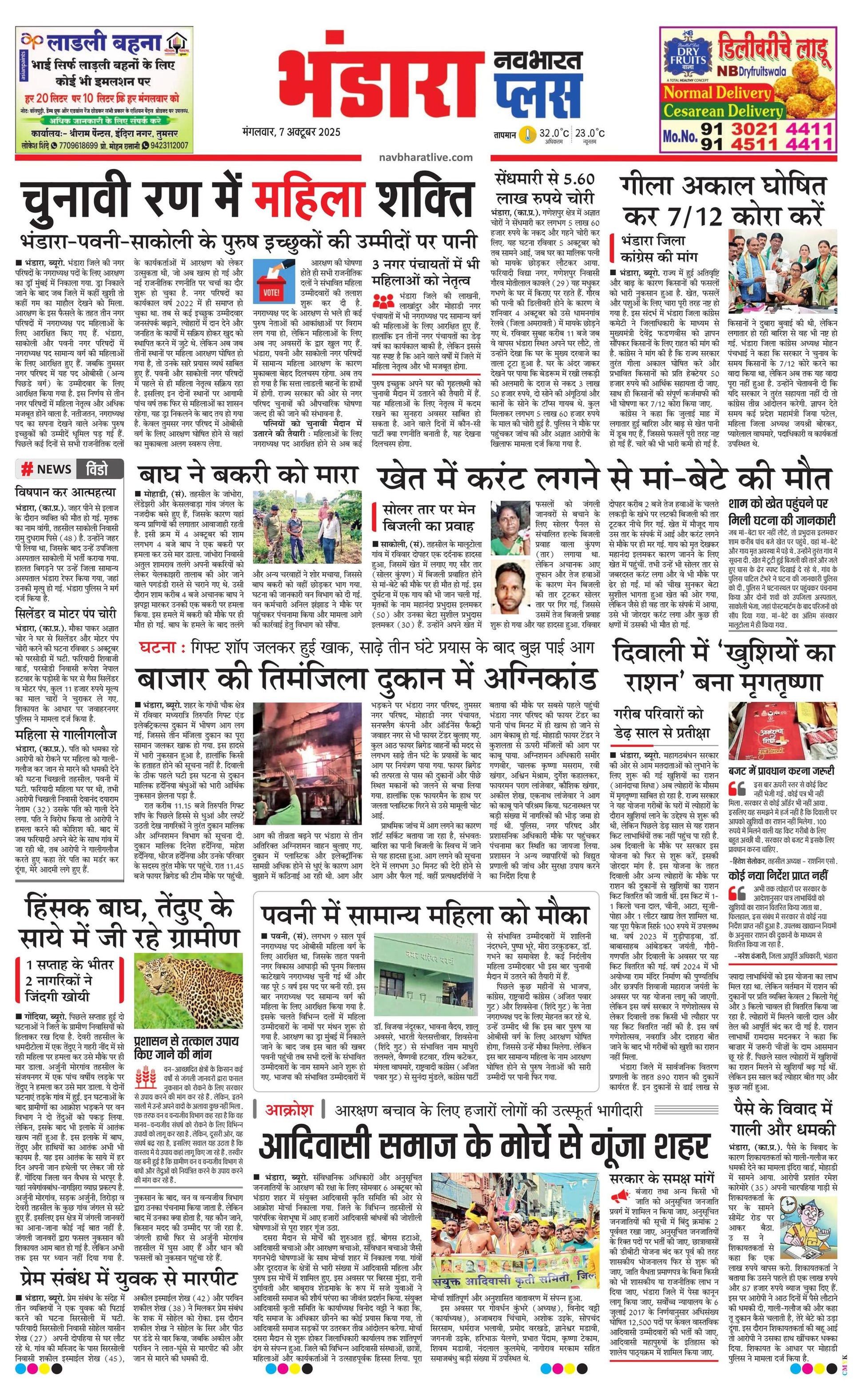 Newspaper page