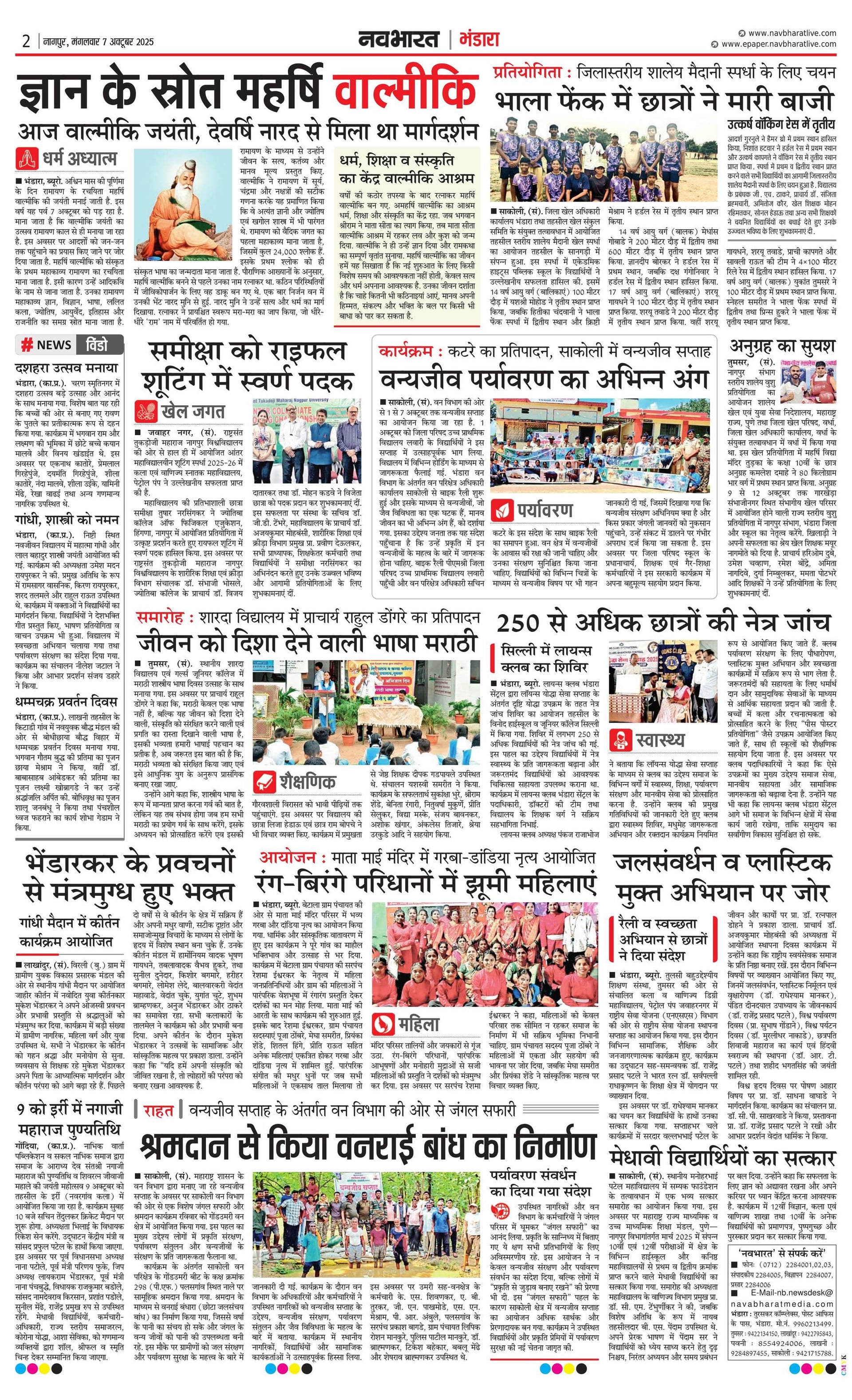 Newspaper page