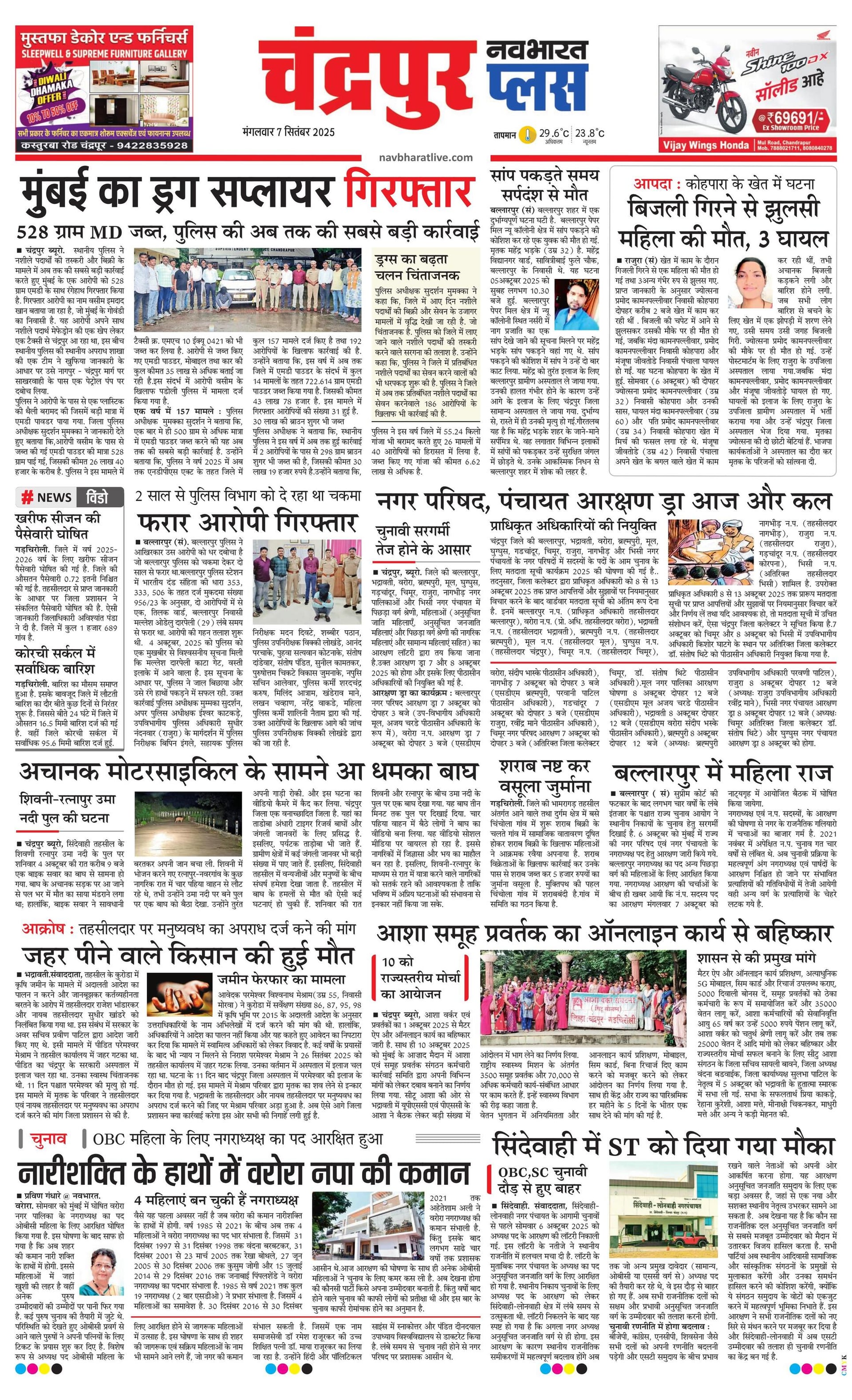 Newspaper page