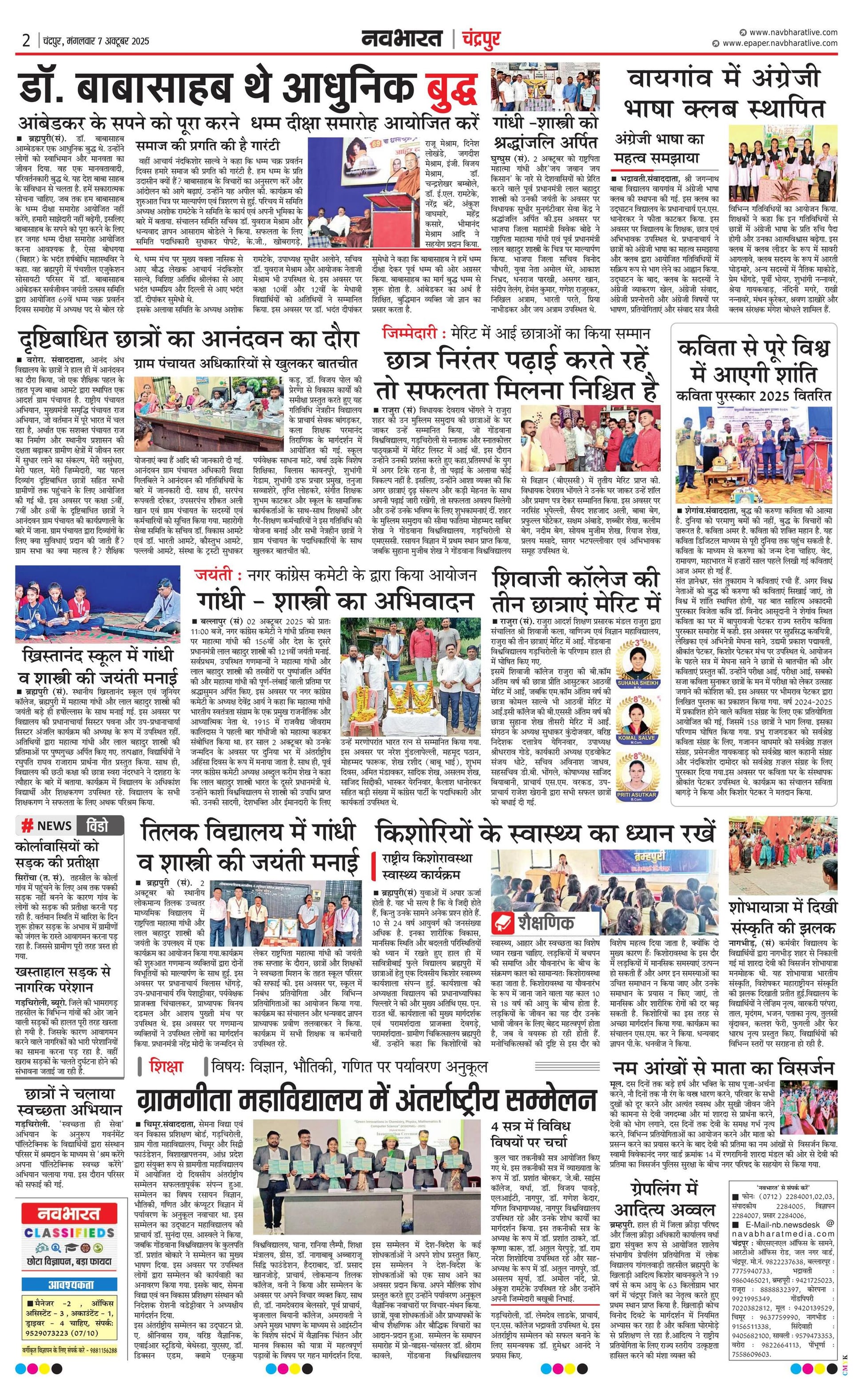 Newspaper page
