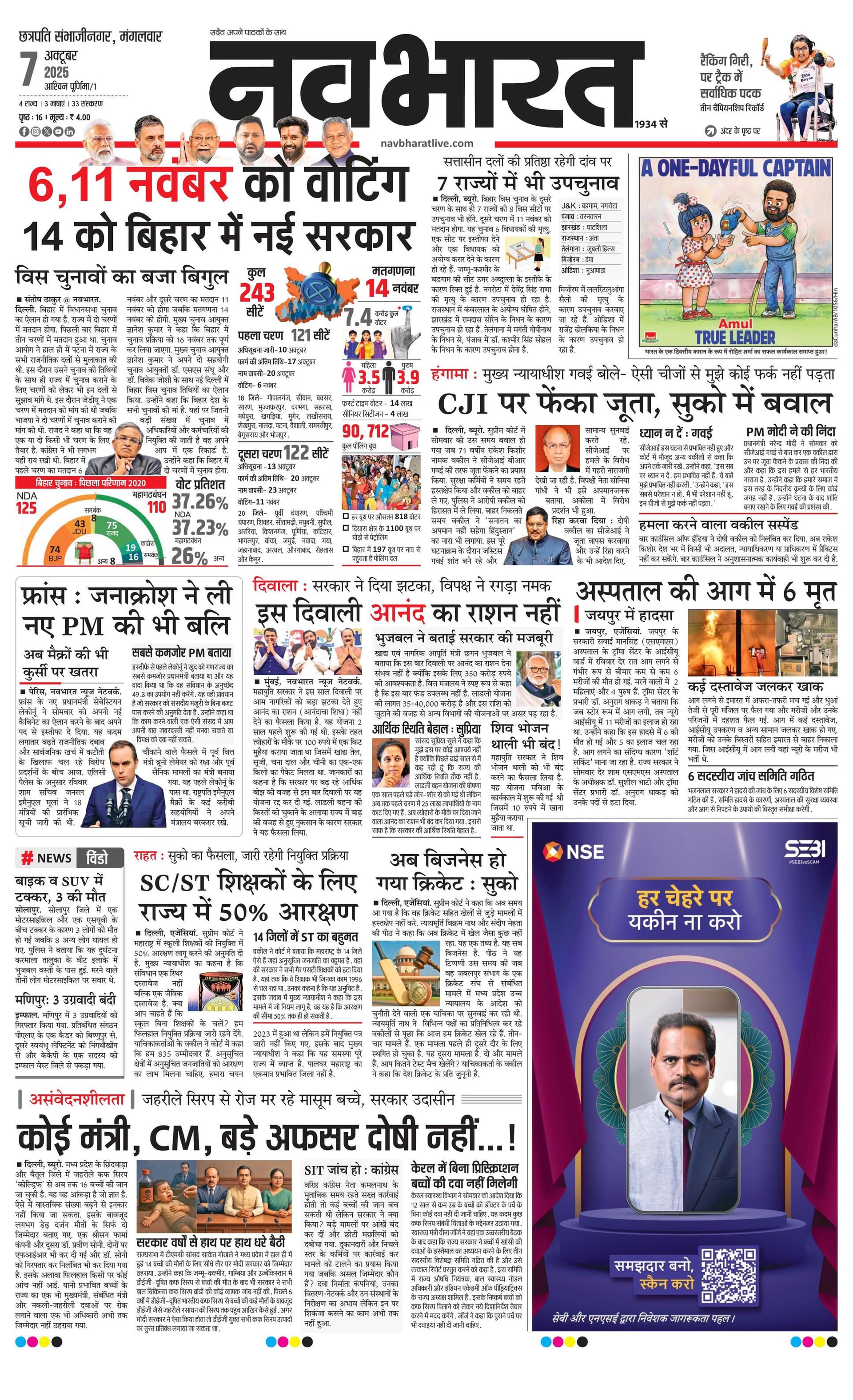 Newspaper page