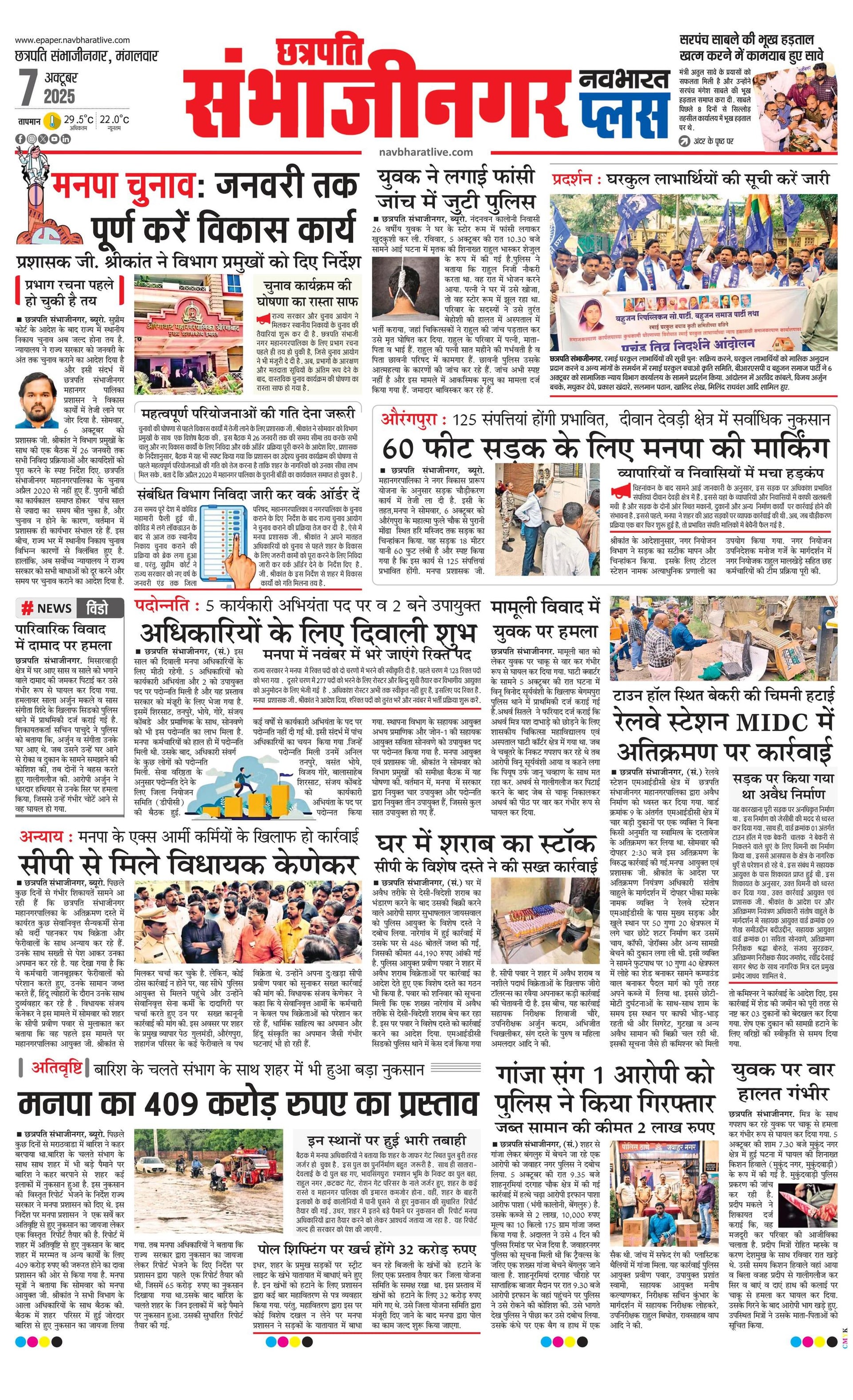 Newspaper page