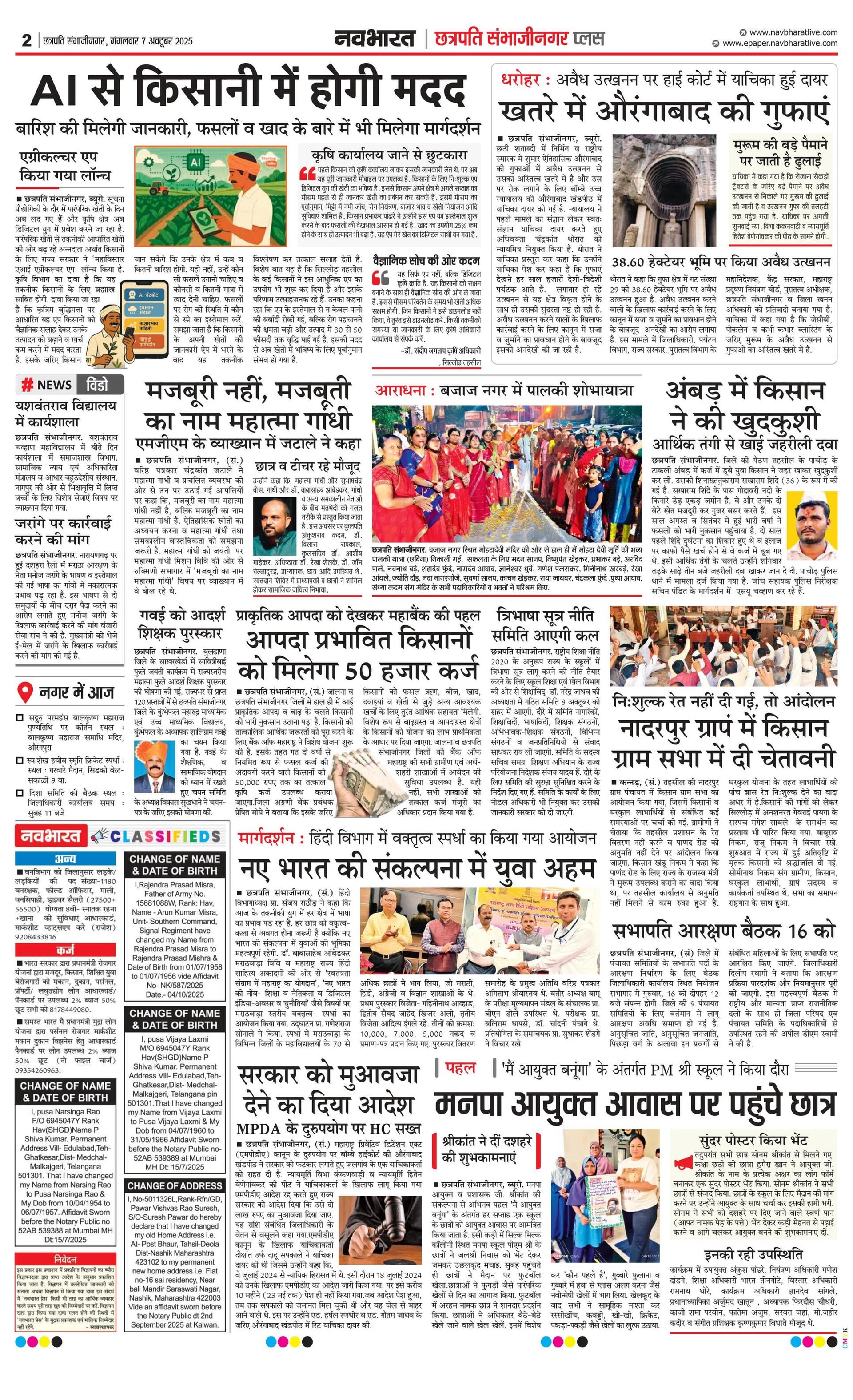 Newspaper page