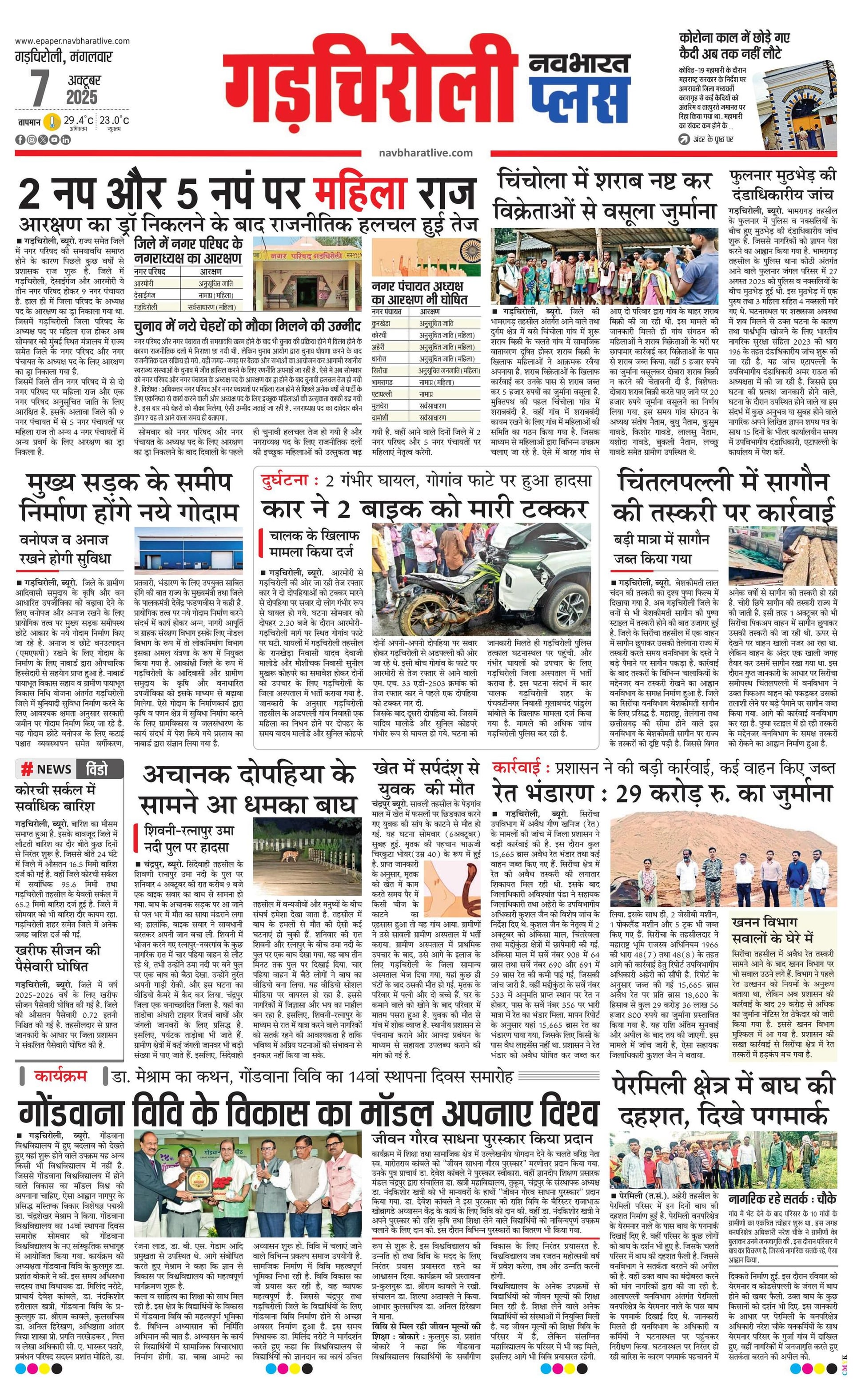 Newspaper page