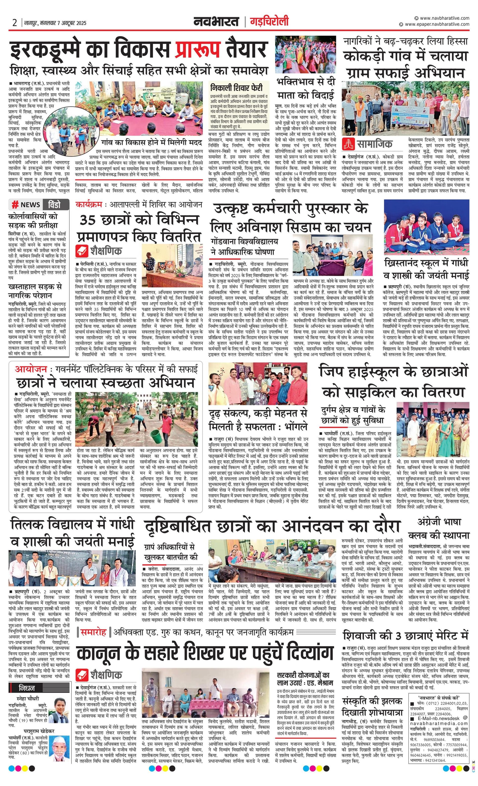 Newspaper page