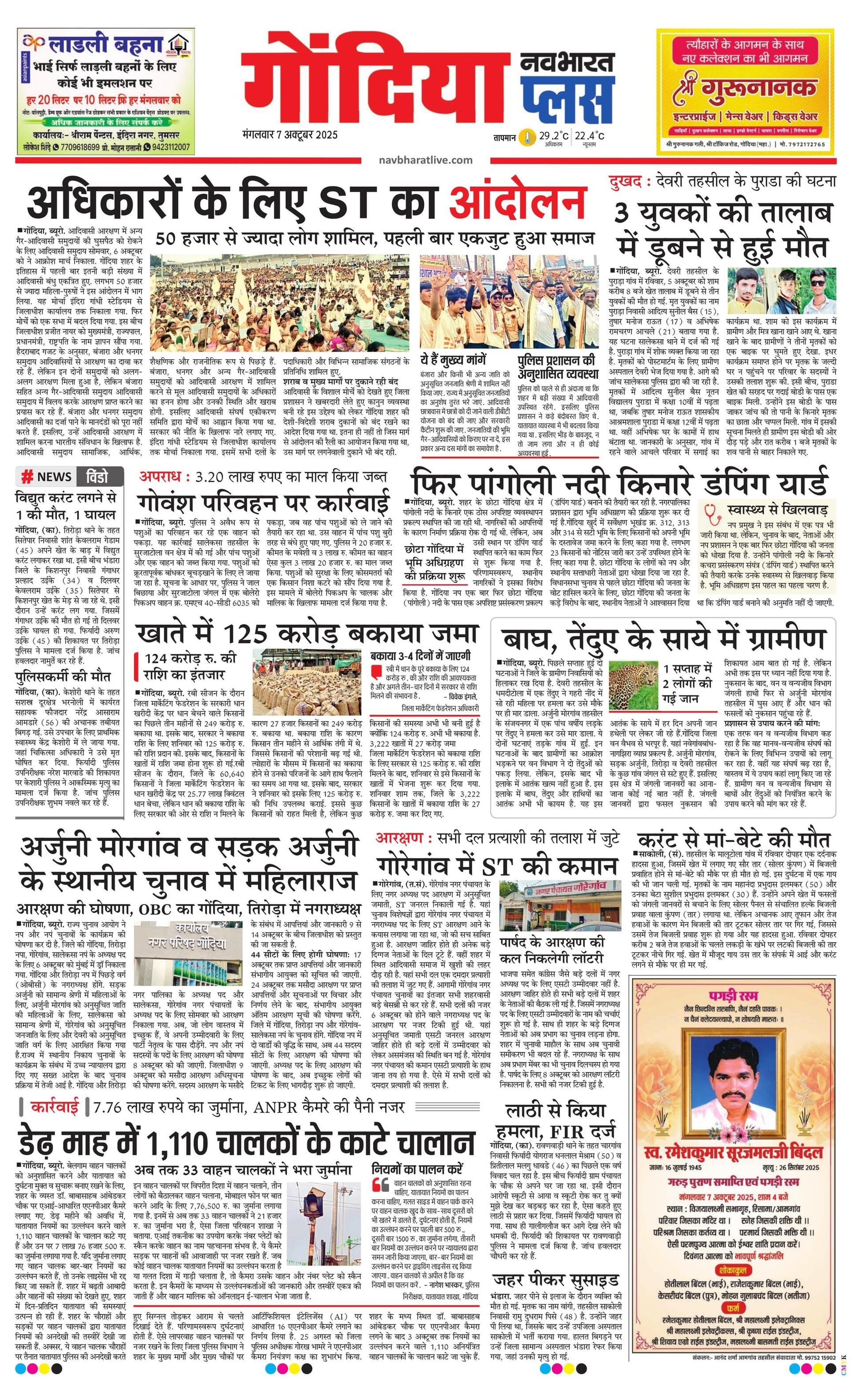 Newspaper page