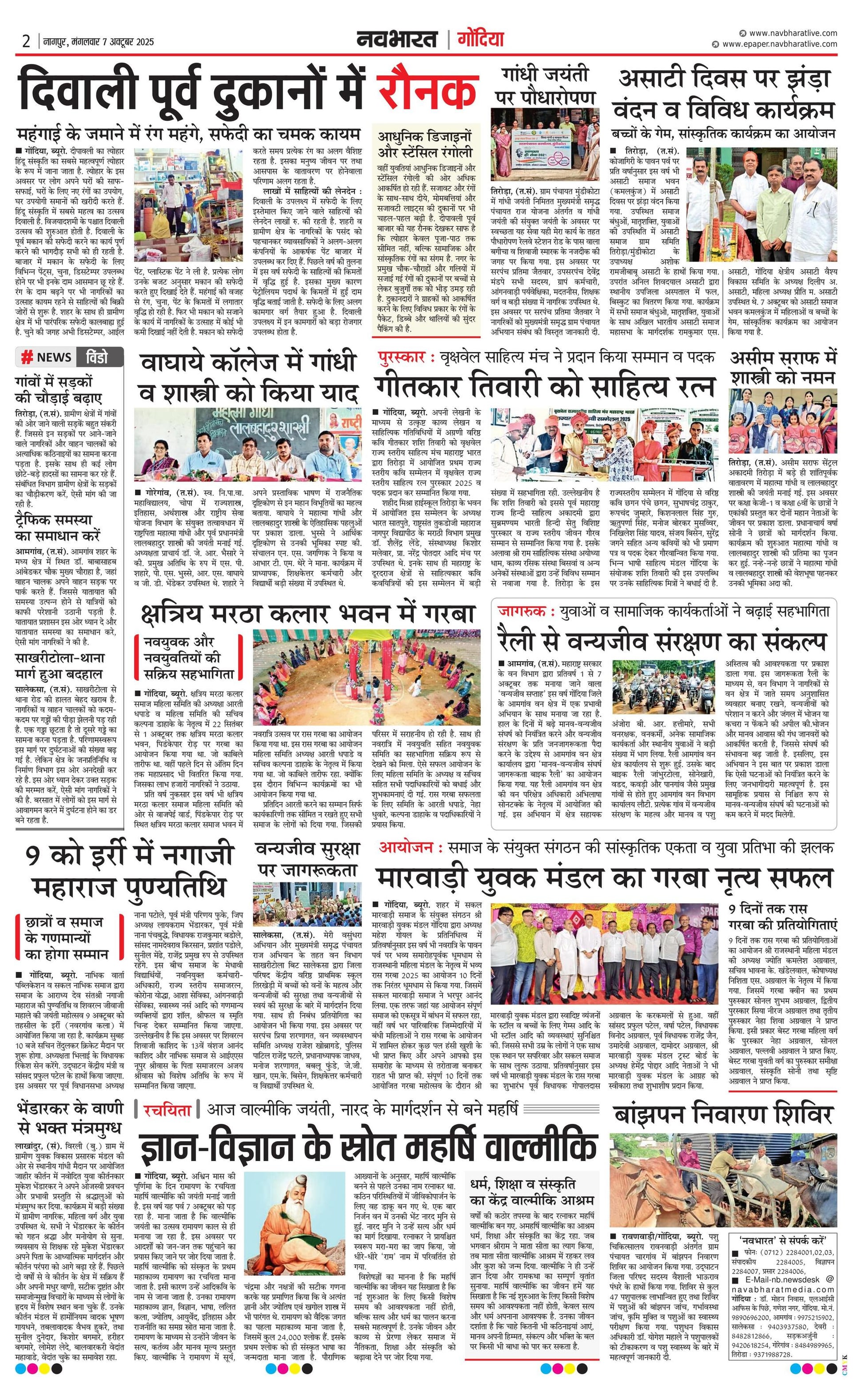 Newspaper page