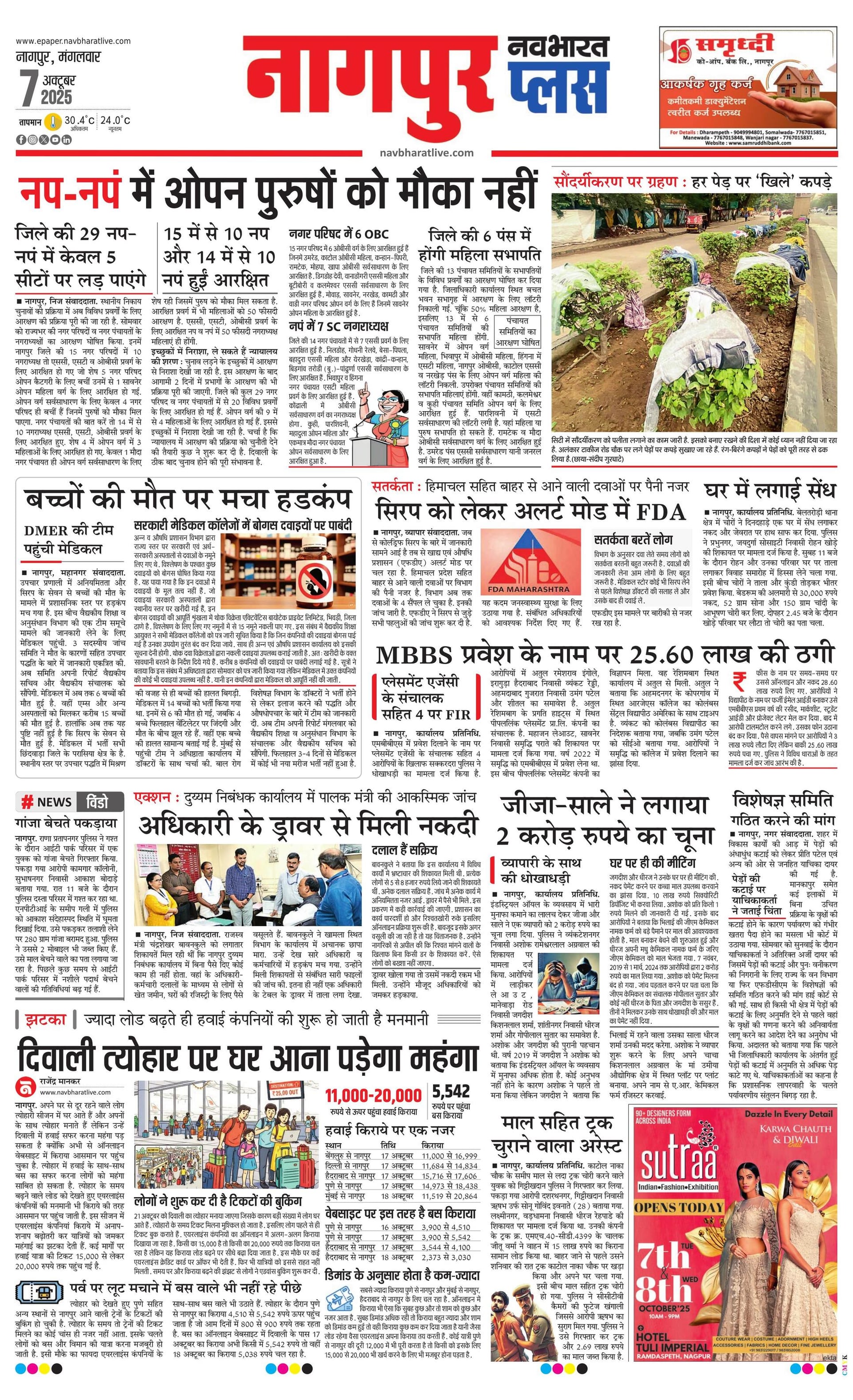 Newspaper page