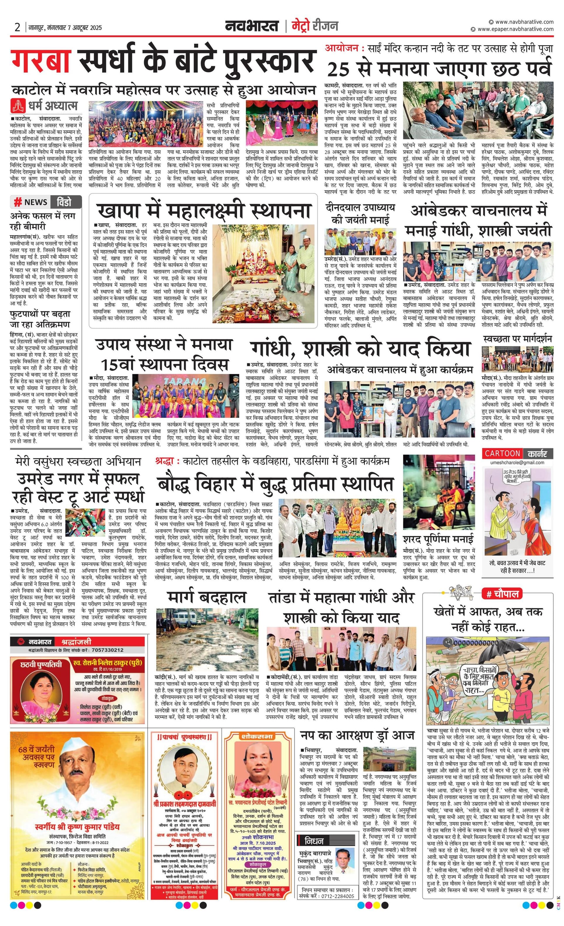 Newspaper page