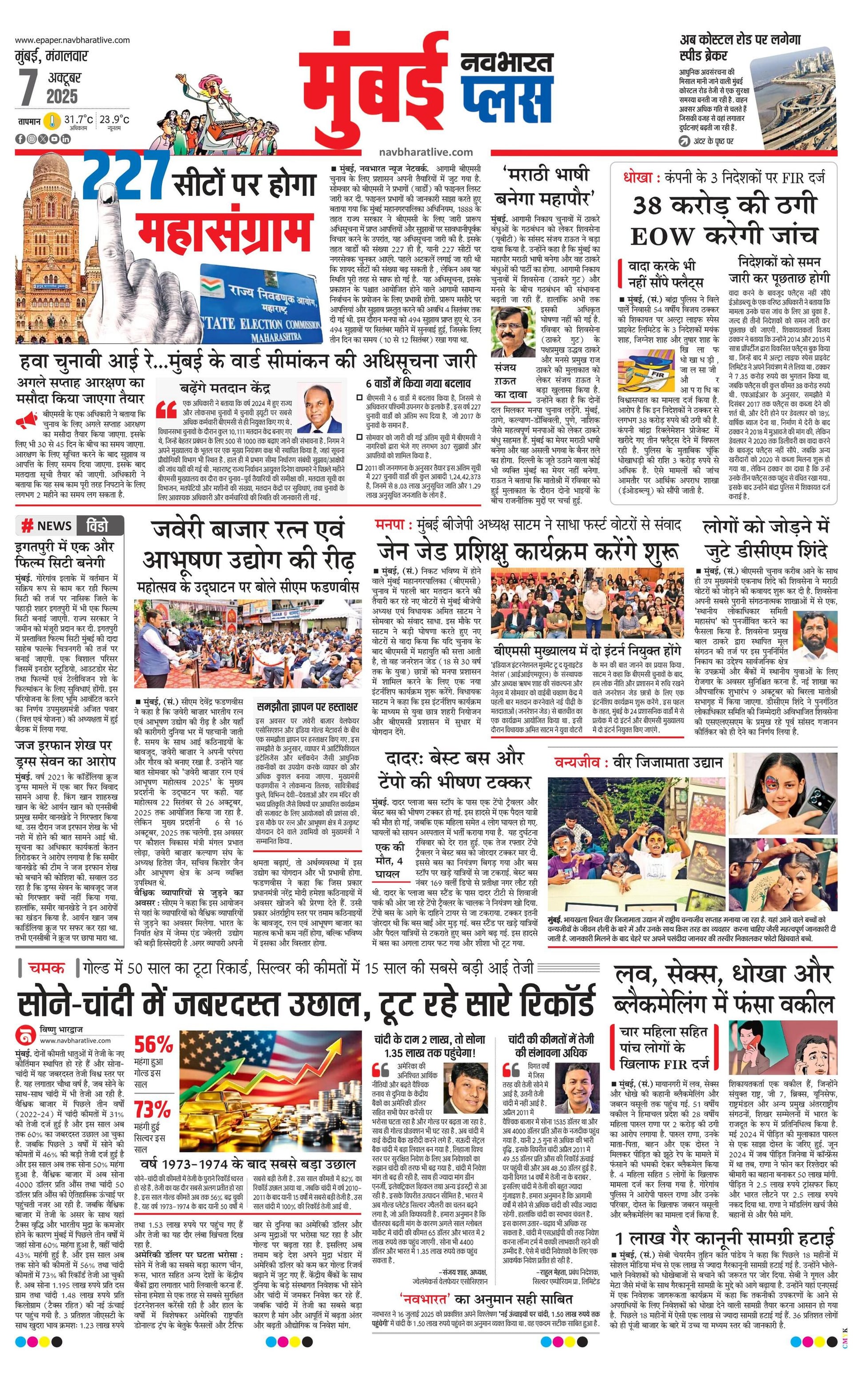 Newspaper page