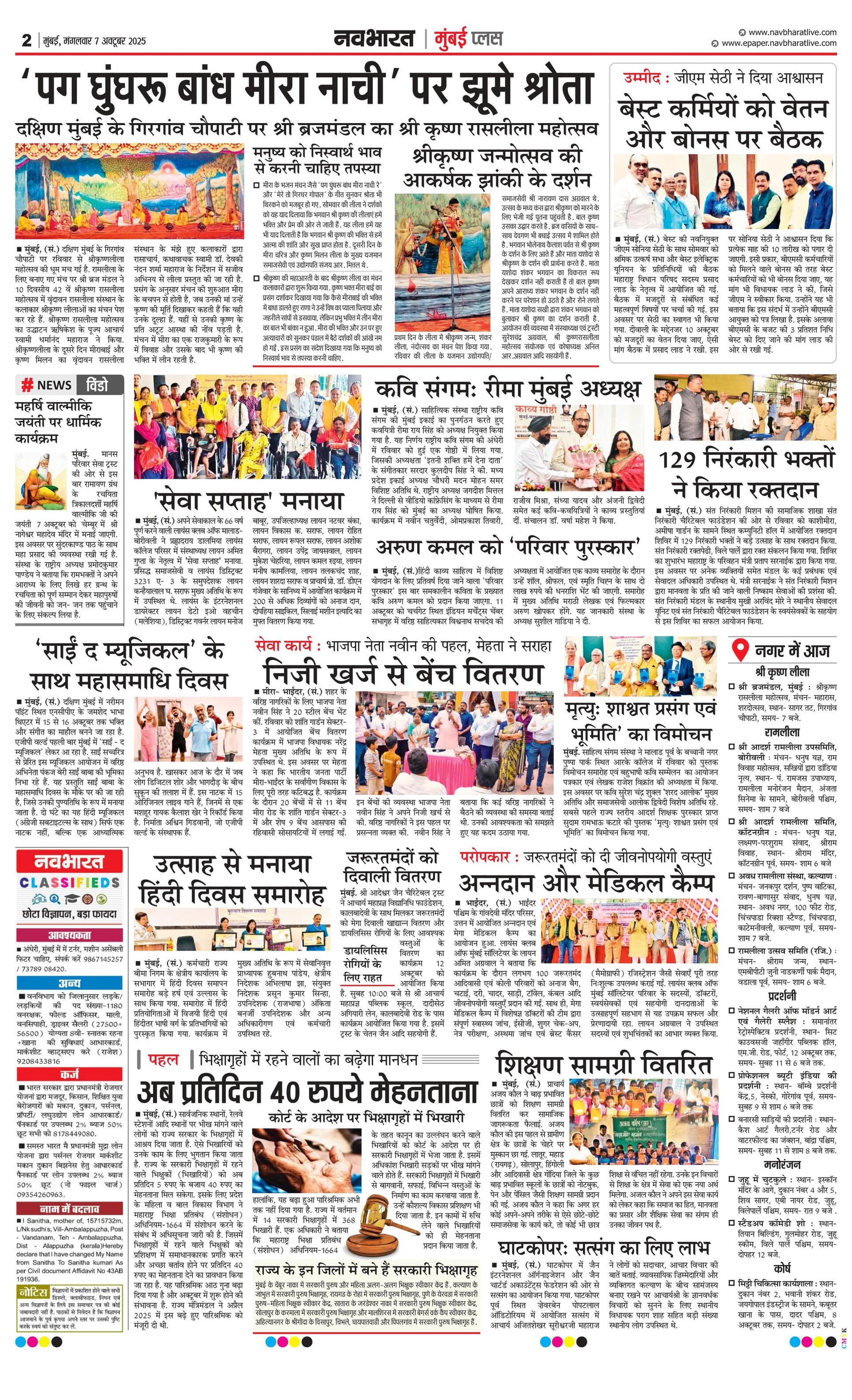 Newspaper page