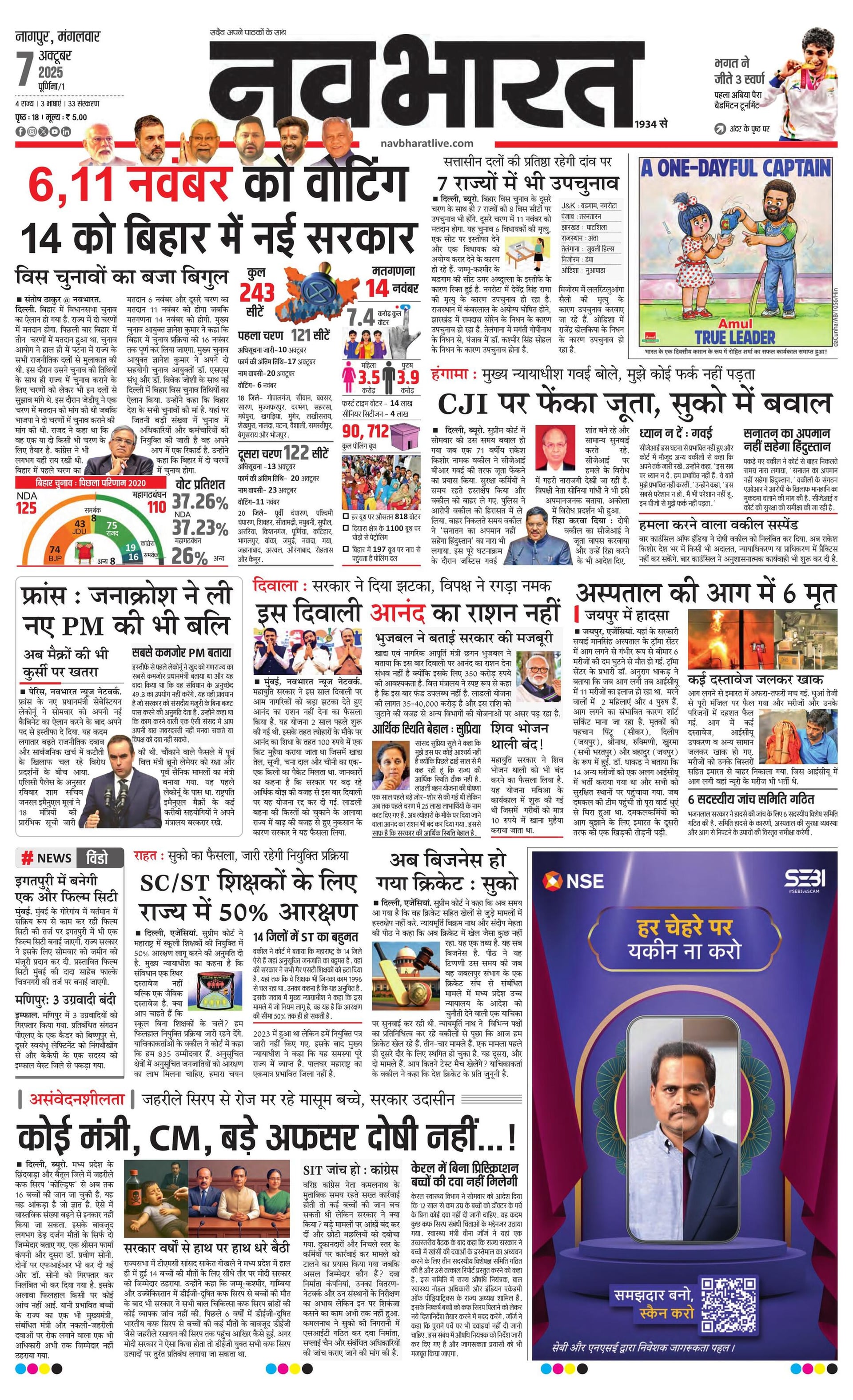 Newspaper page
