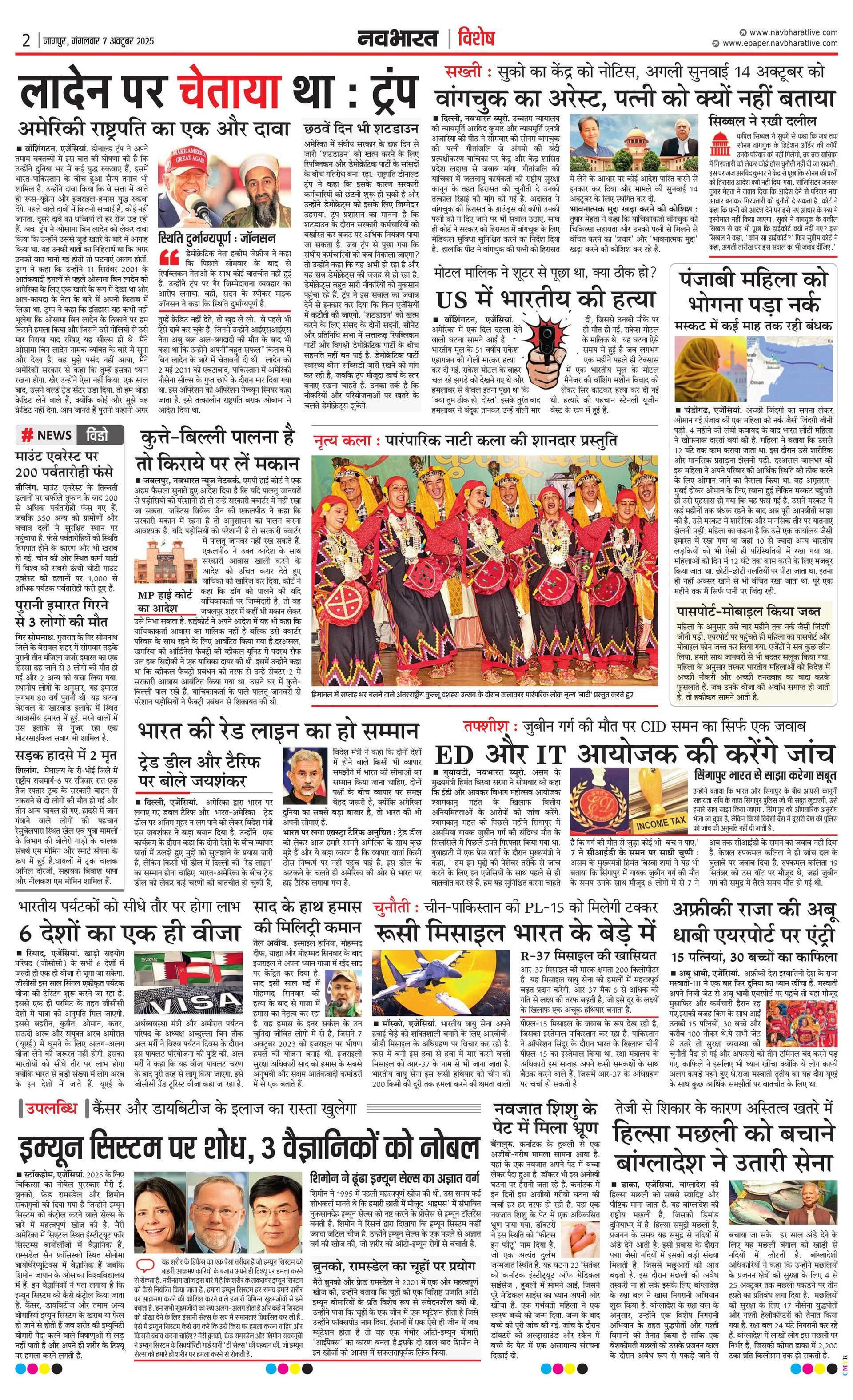 Newspaper page