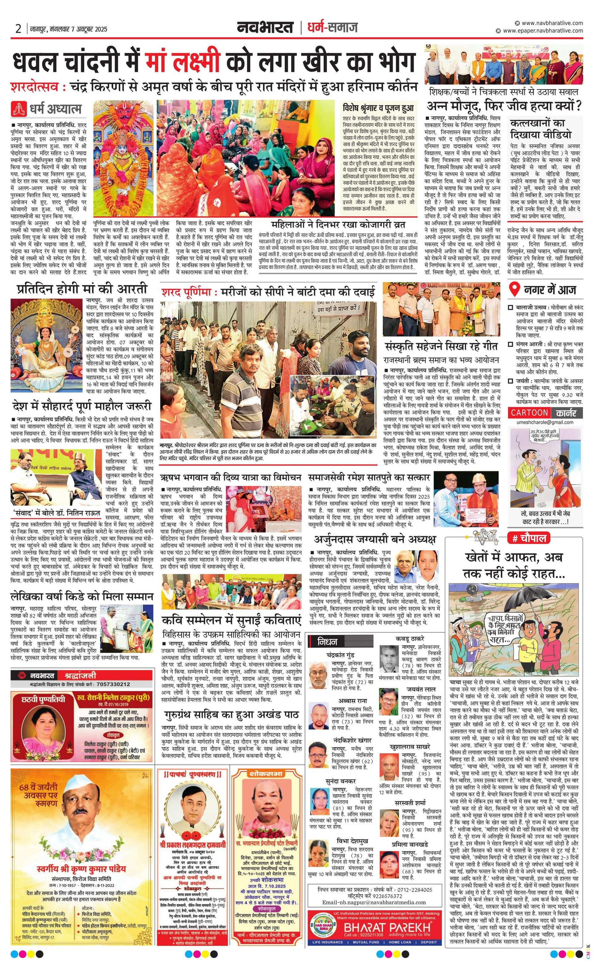 Newspaper page