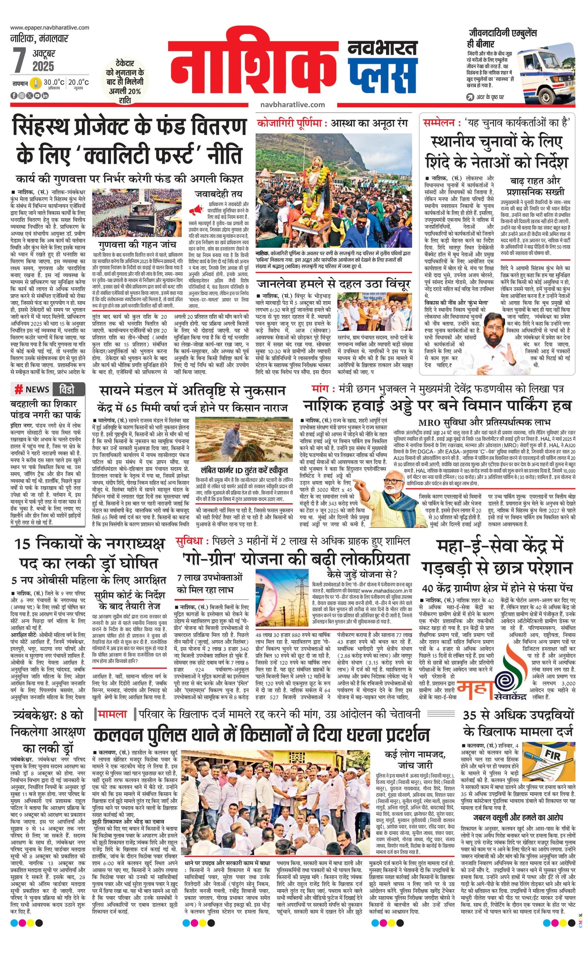 Newspaper page