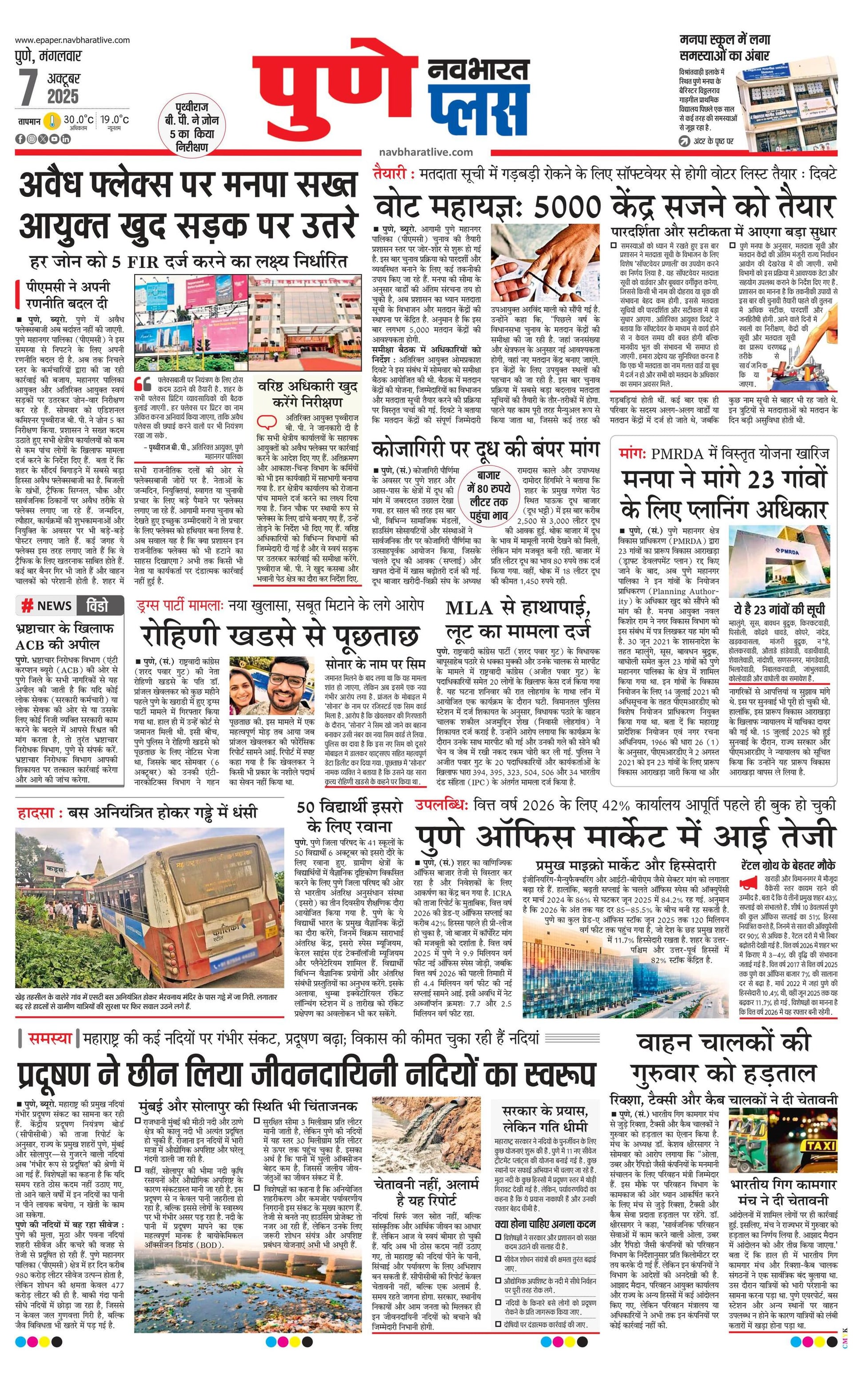 Newspaper page
