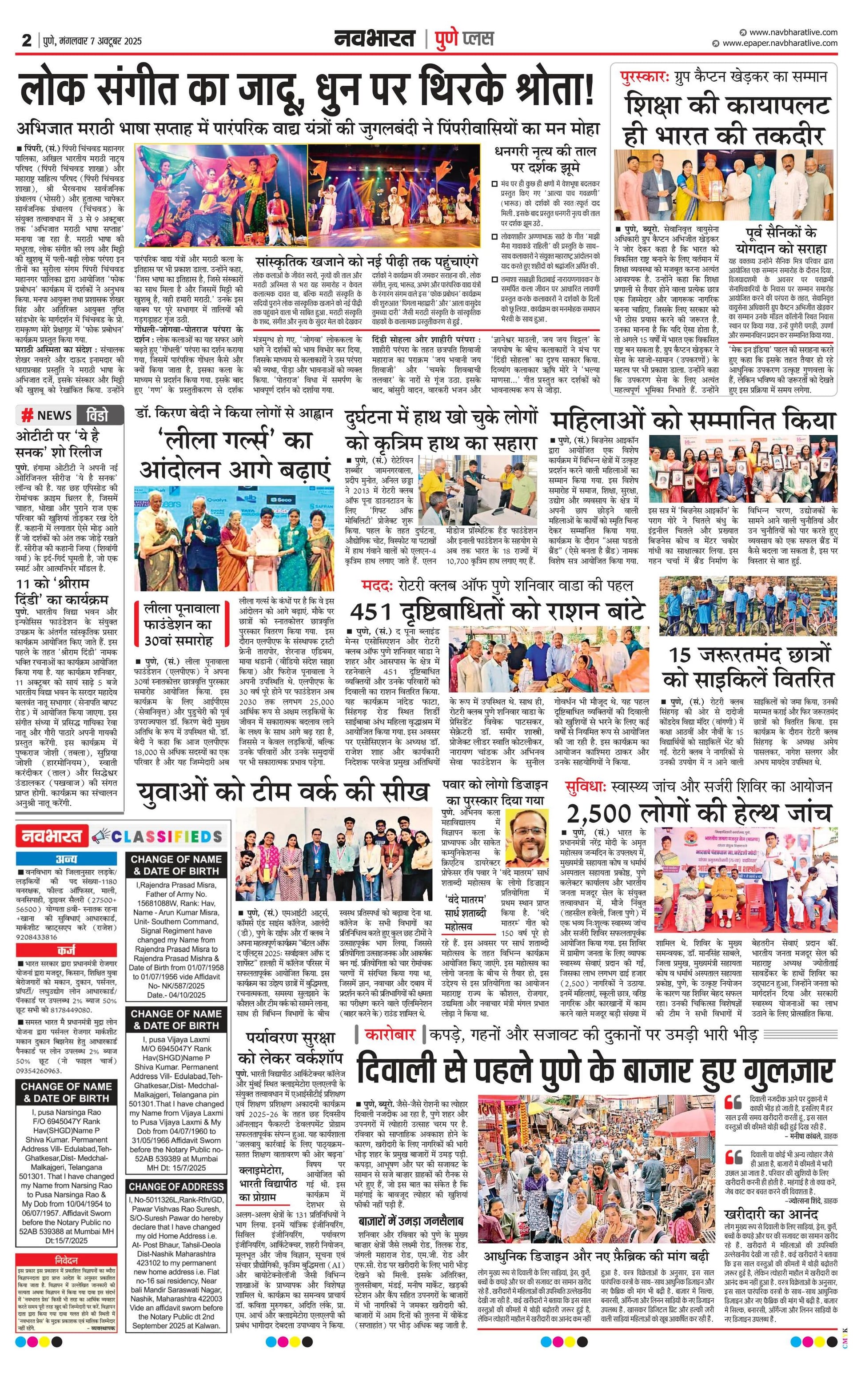 Newspaper page