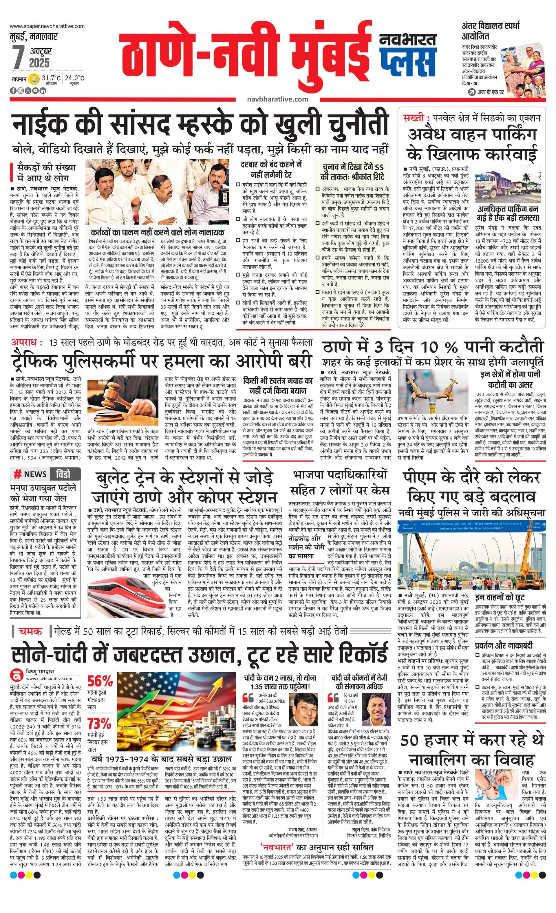 Newspaper page