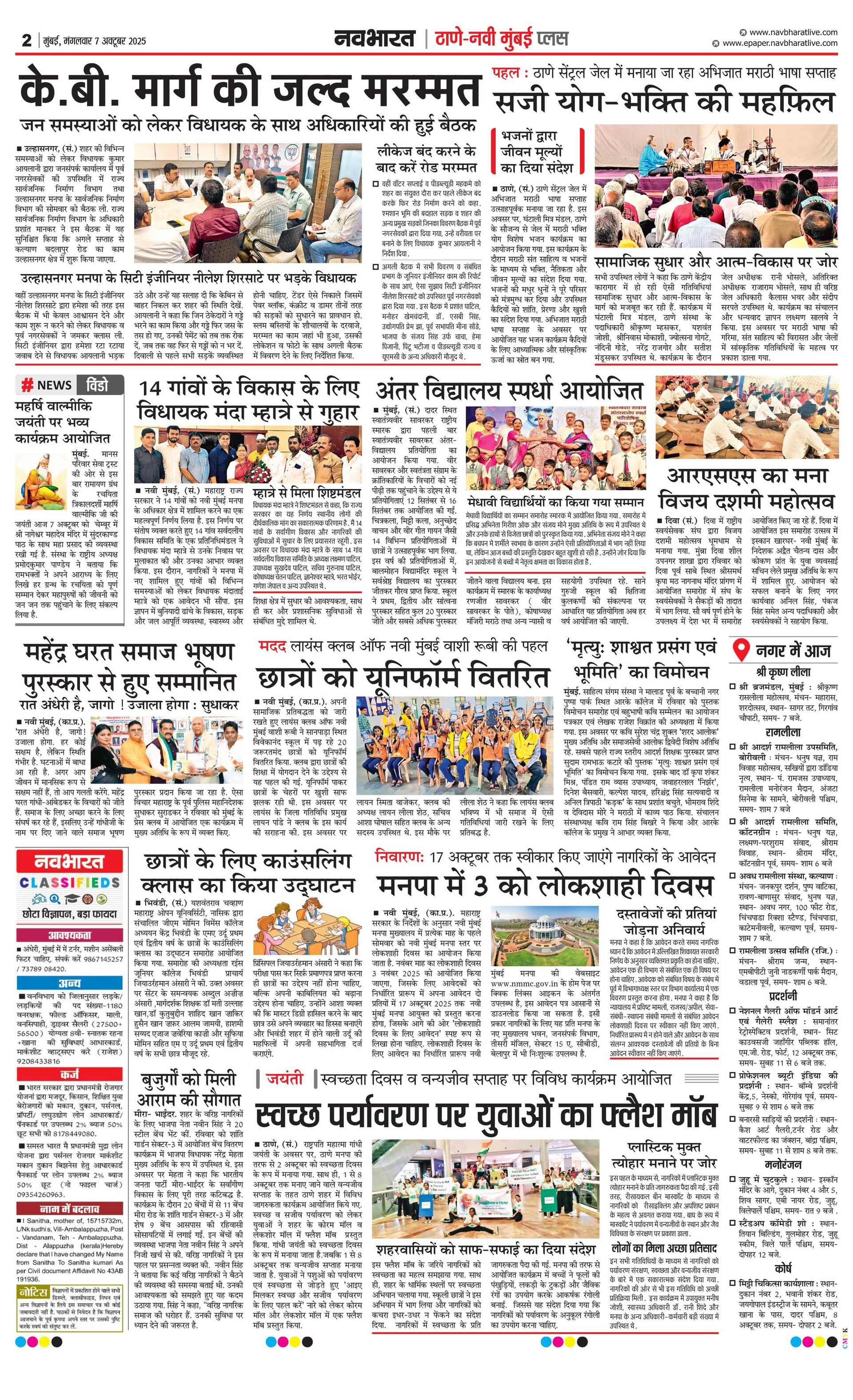 Newspaper page