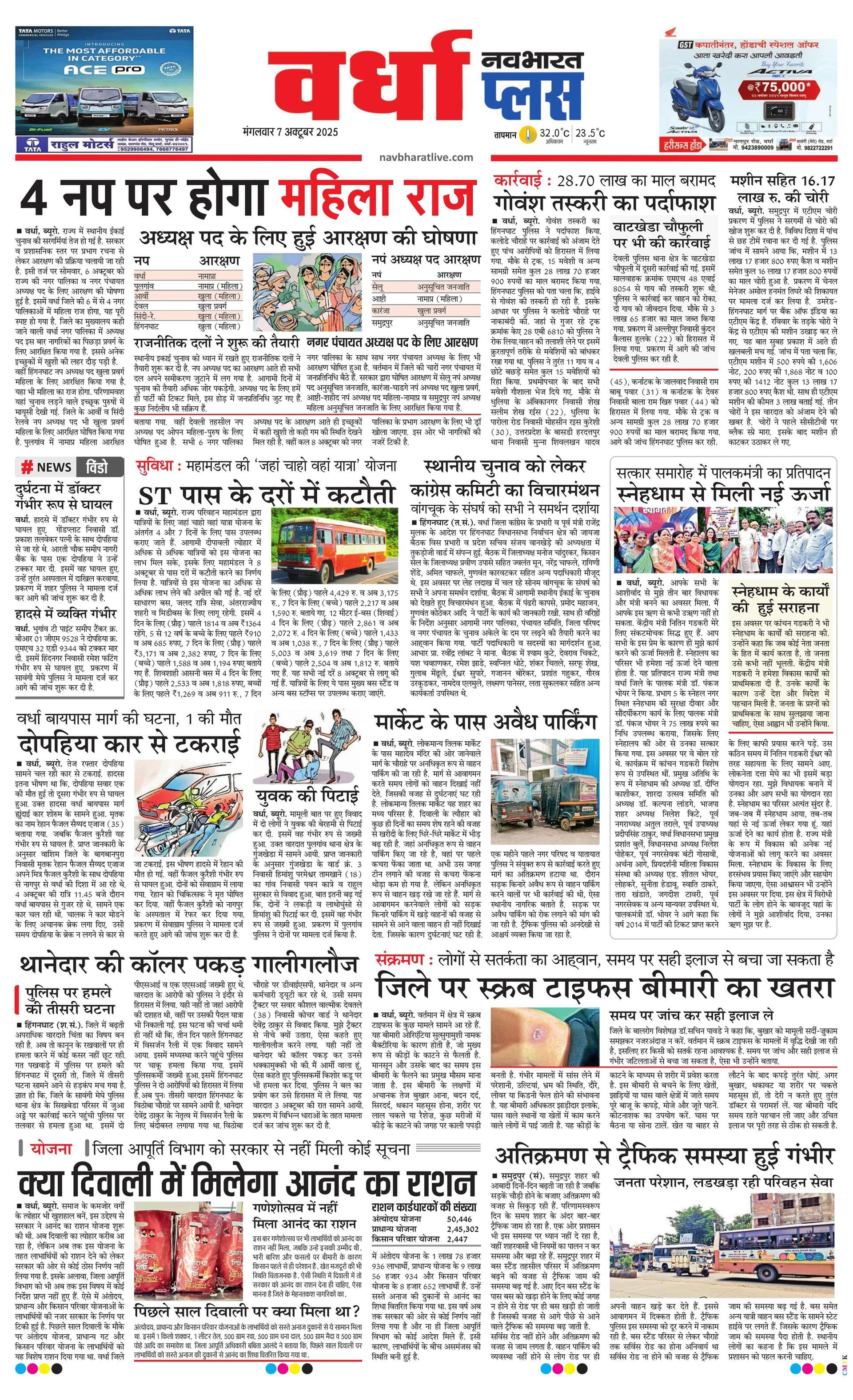 Newspaper page