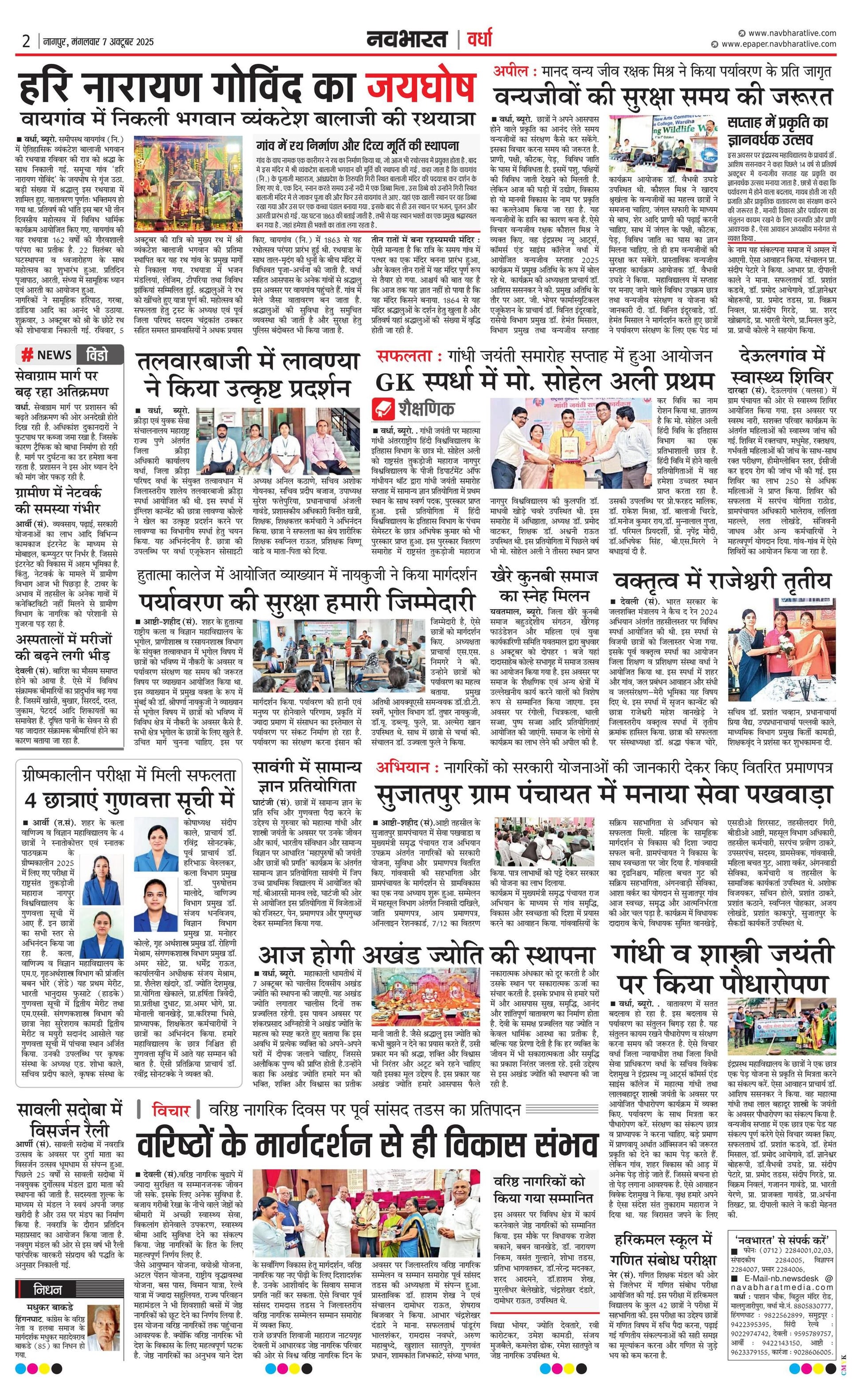 Newspaper page