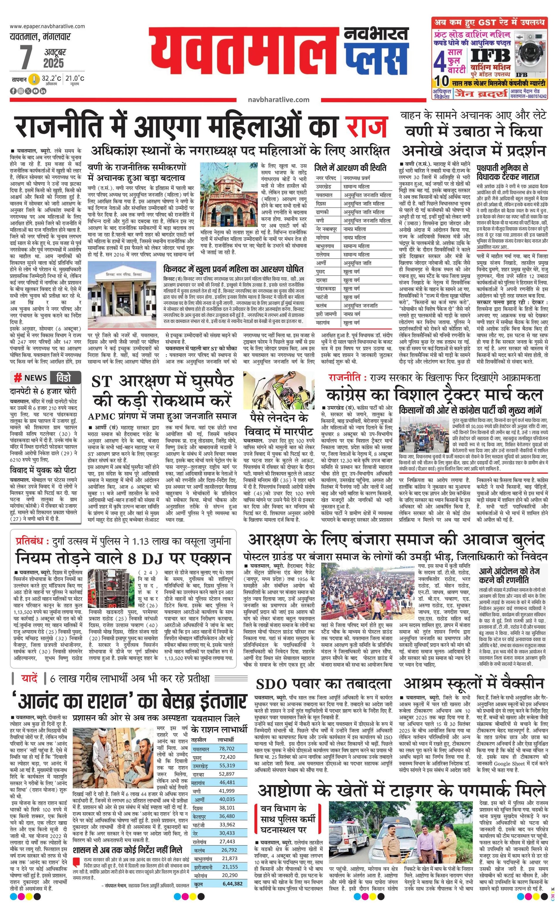 Newspaper page