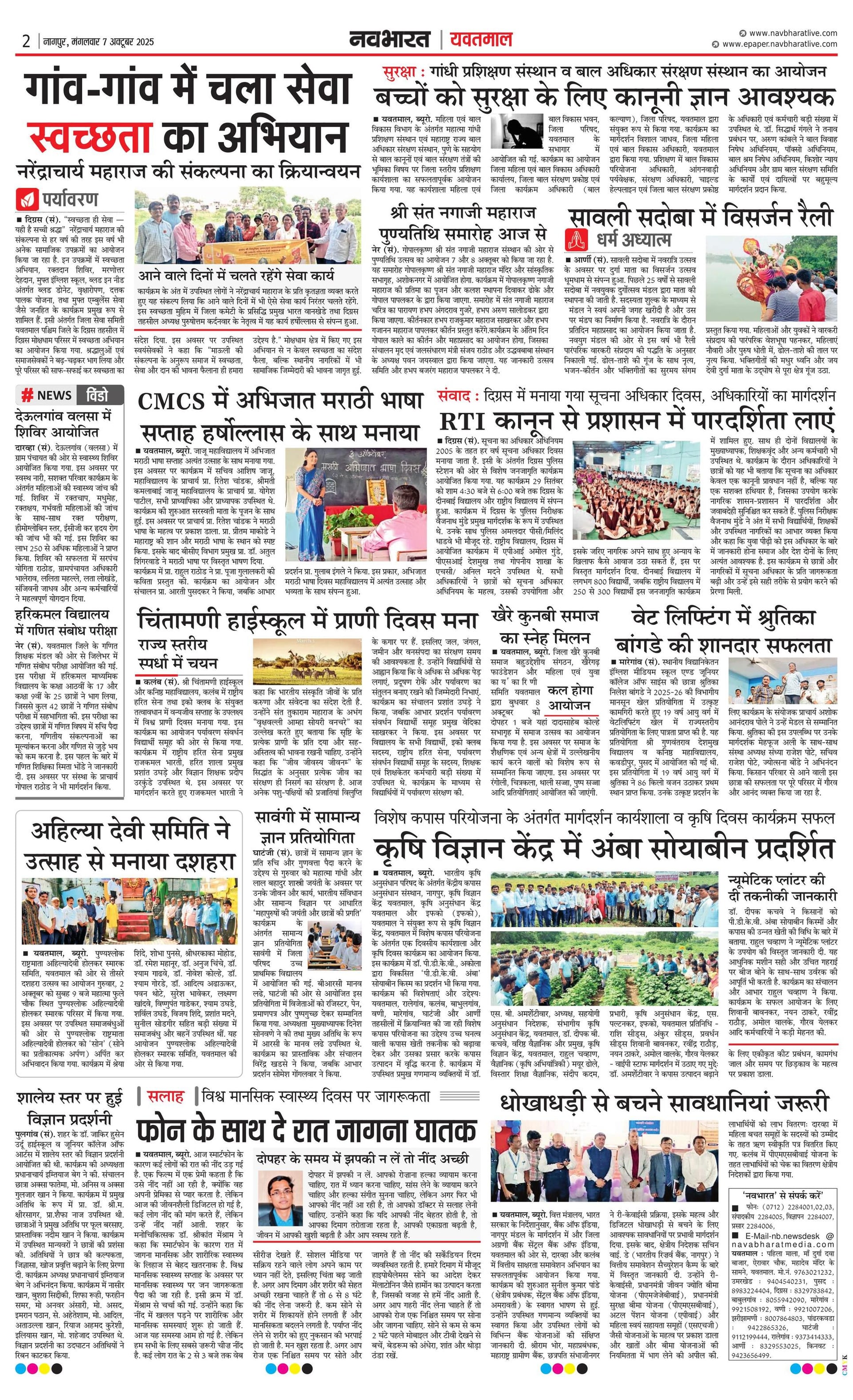 Newspaper page