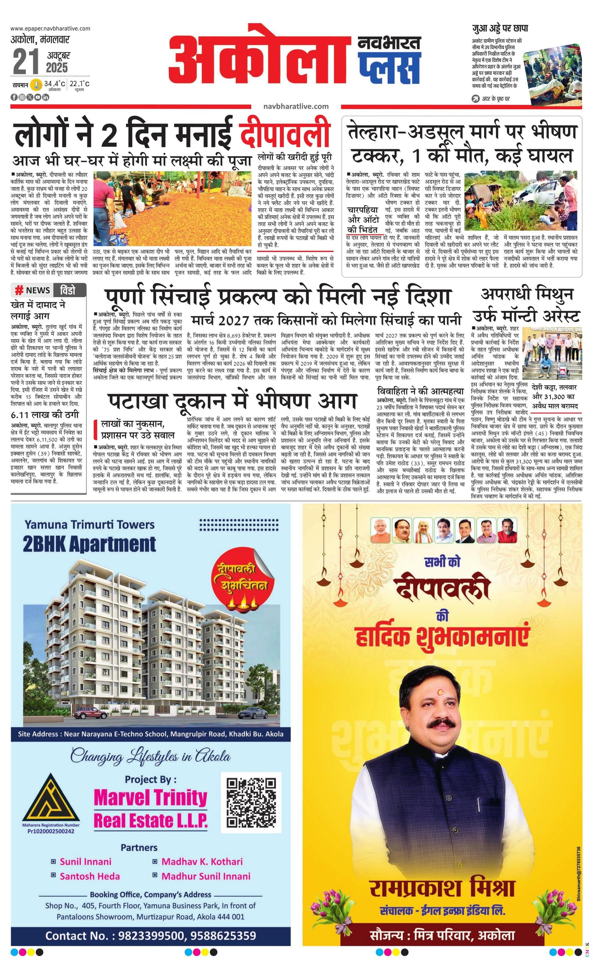 Newspaper page