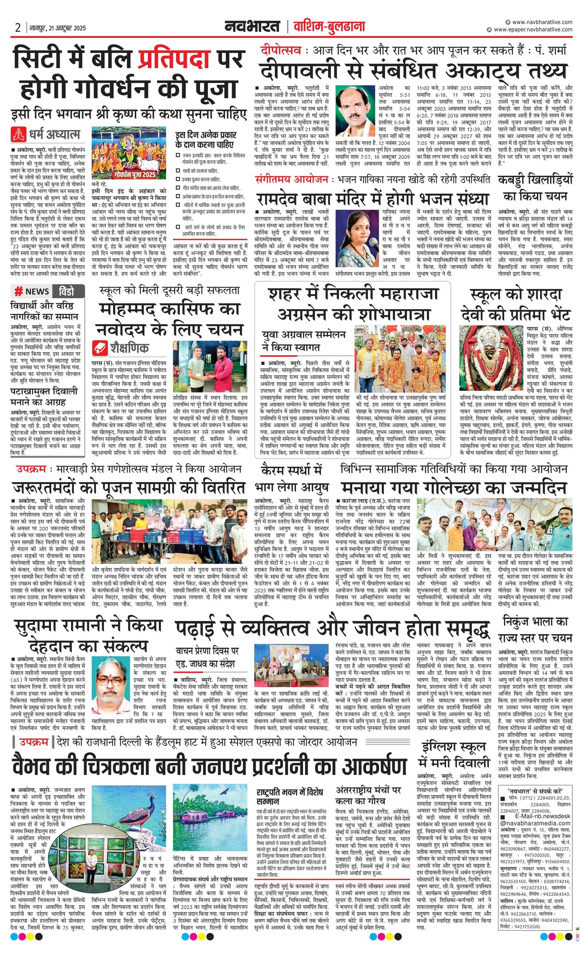 Newspaper page