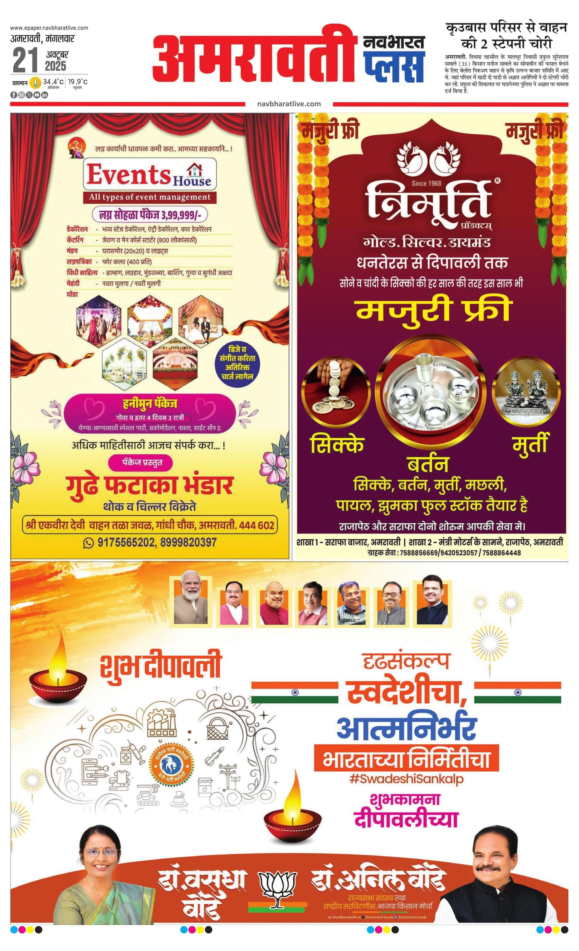 Newspaper page