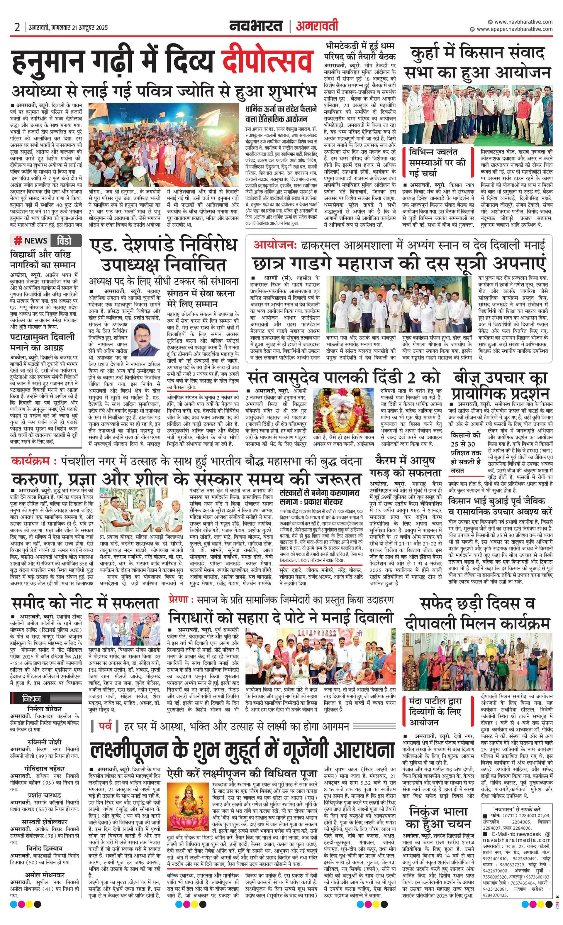 Newspaper page