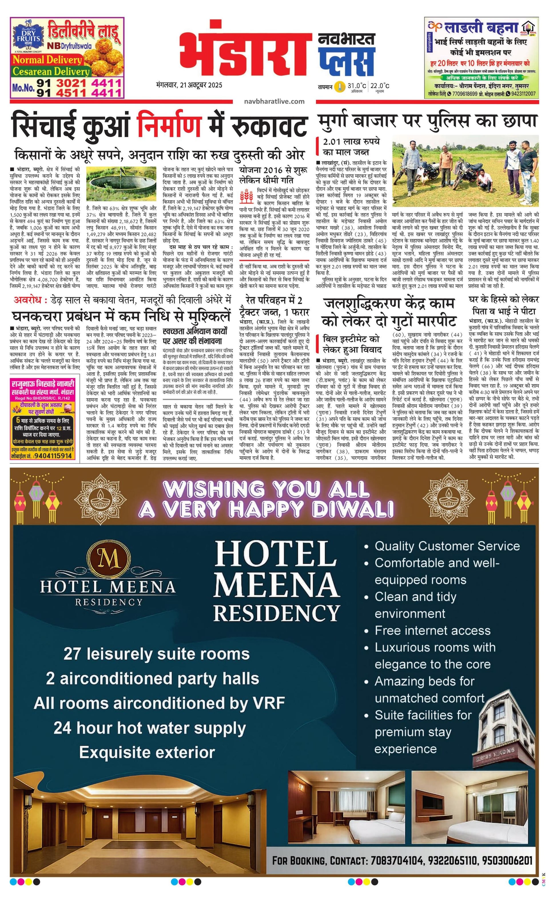 Newspaper page