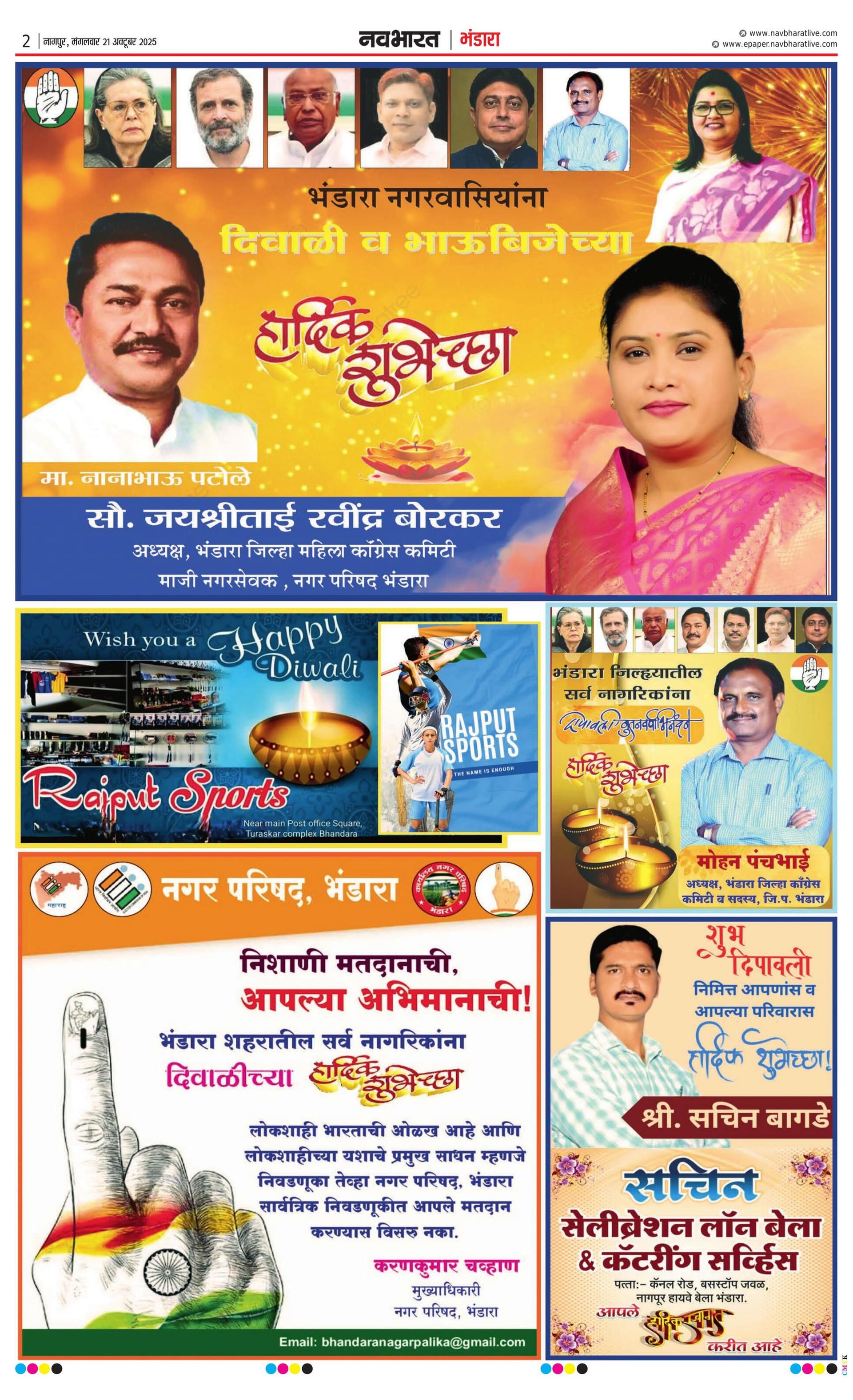 Newspaper page