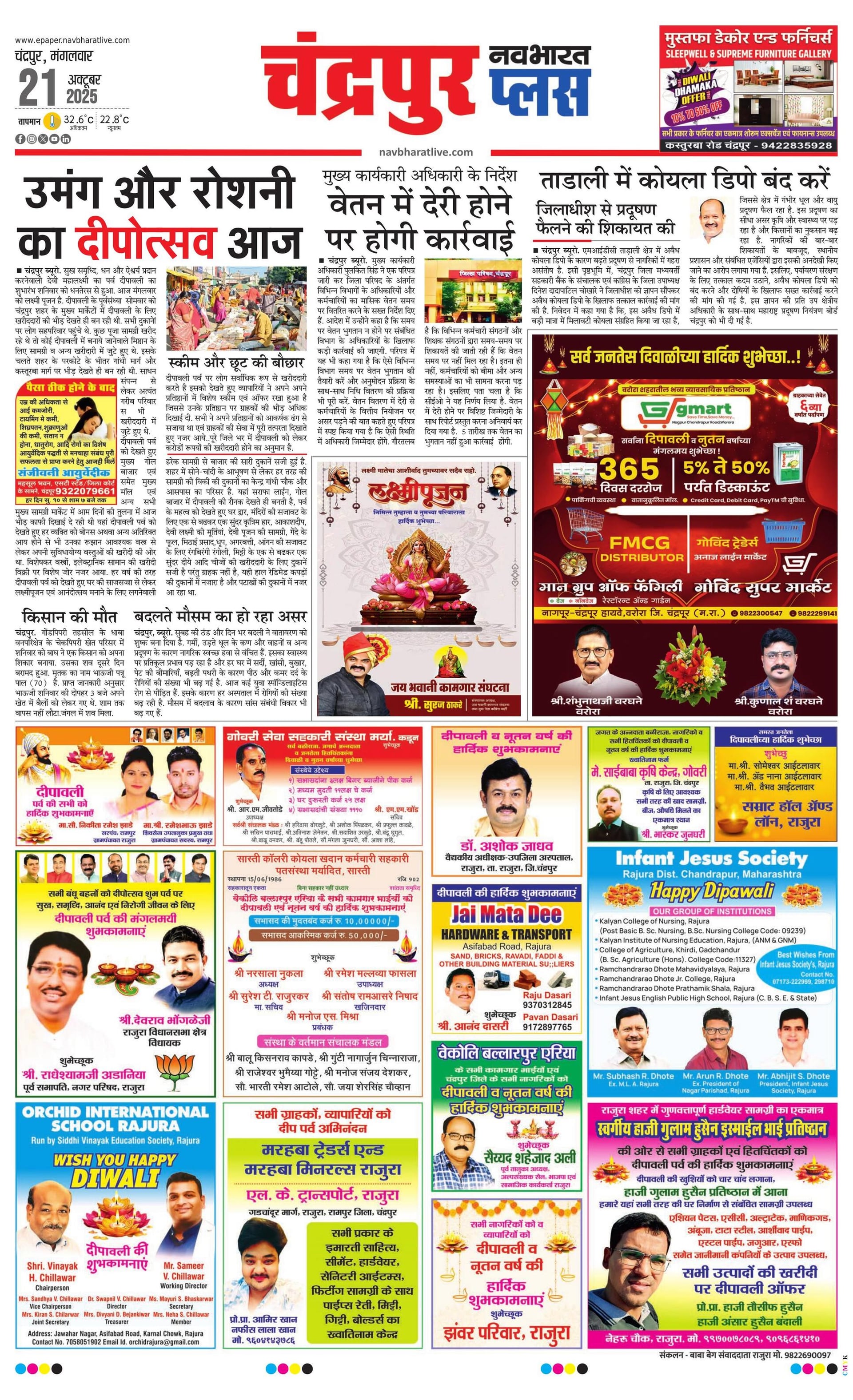 Newspaper page