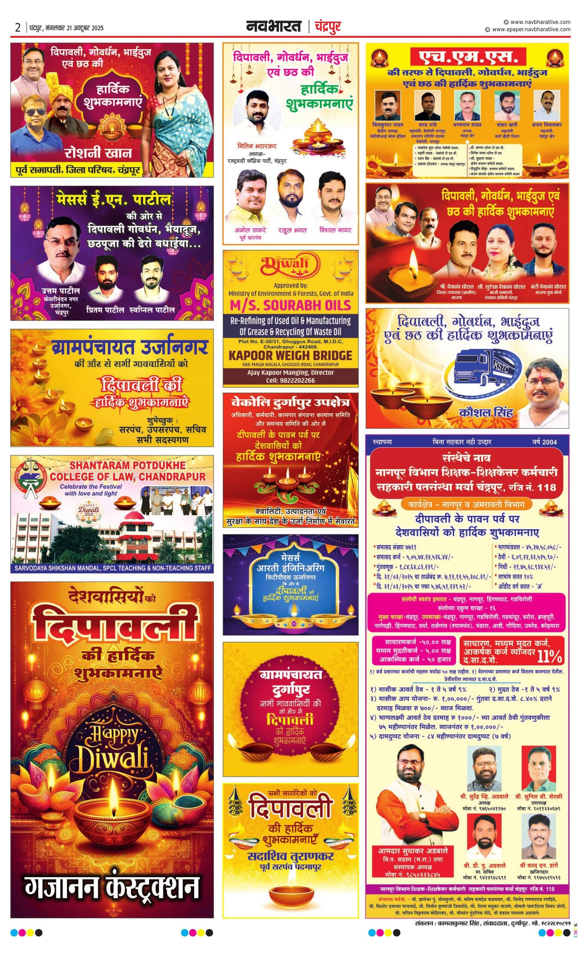 Newspaper page