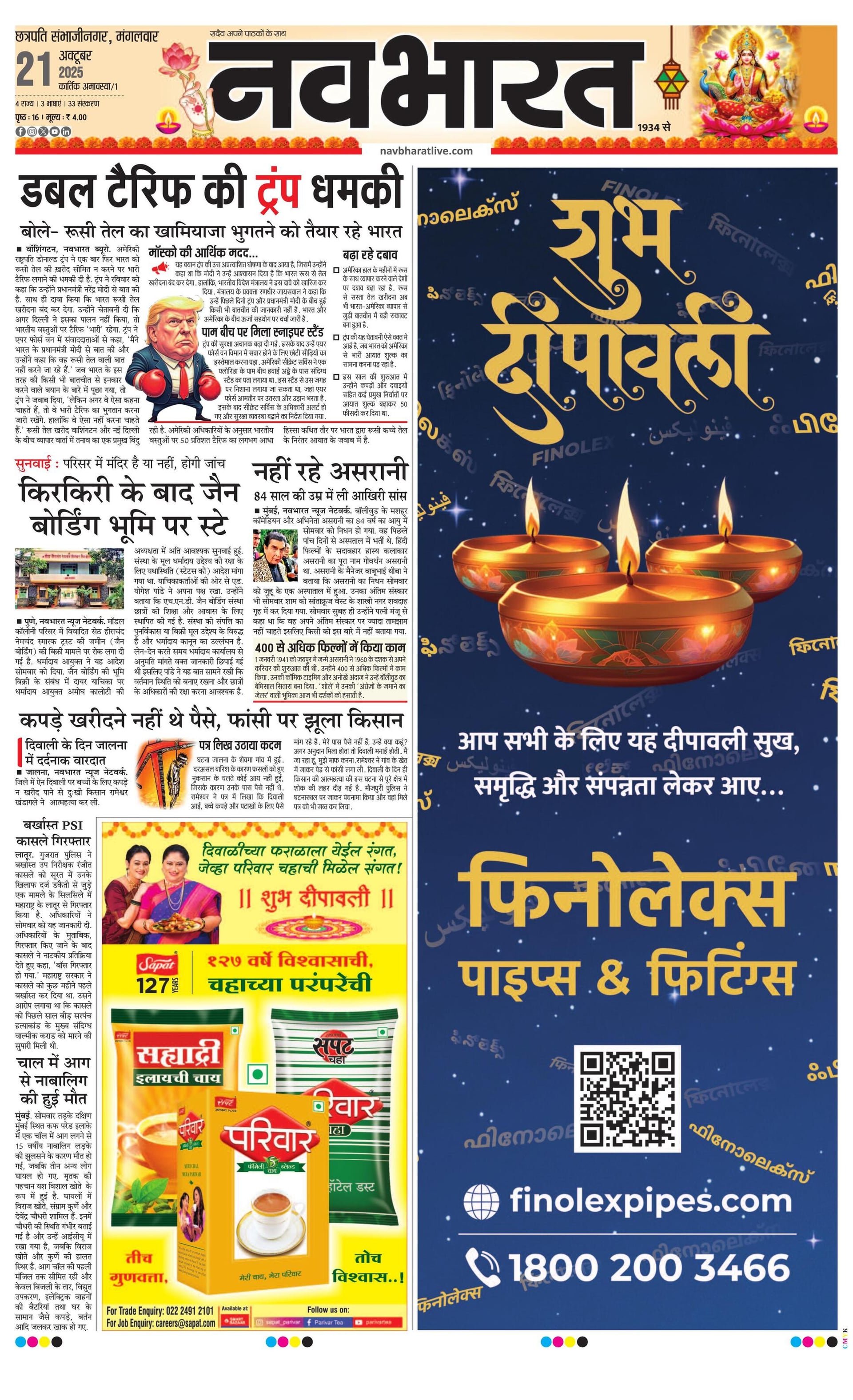 Newspaper page
