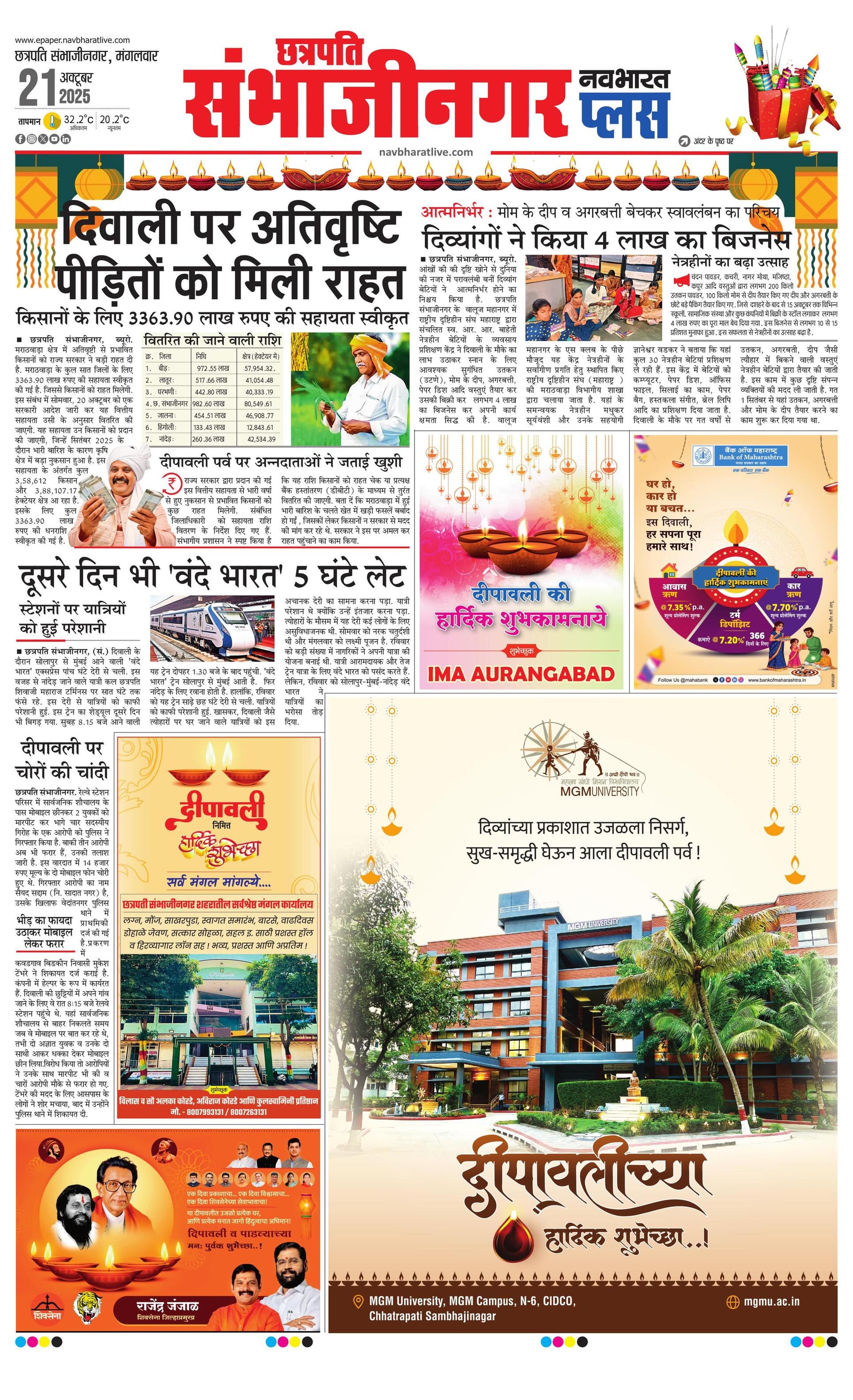 Newspaper page