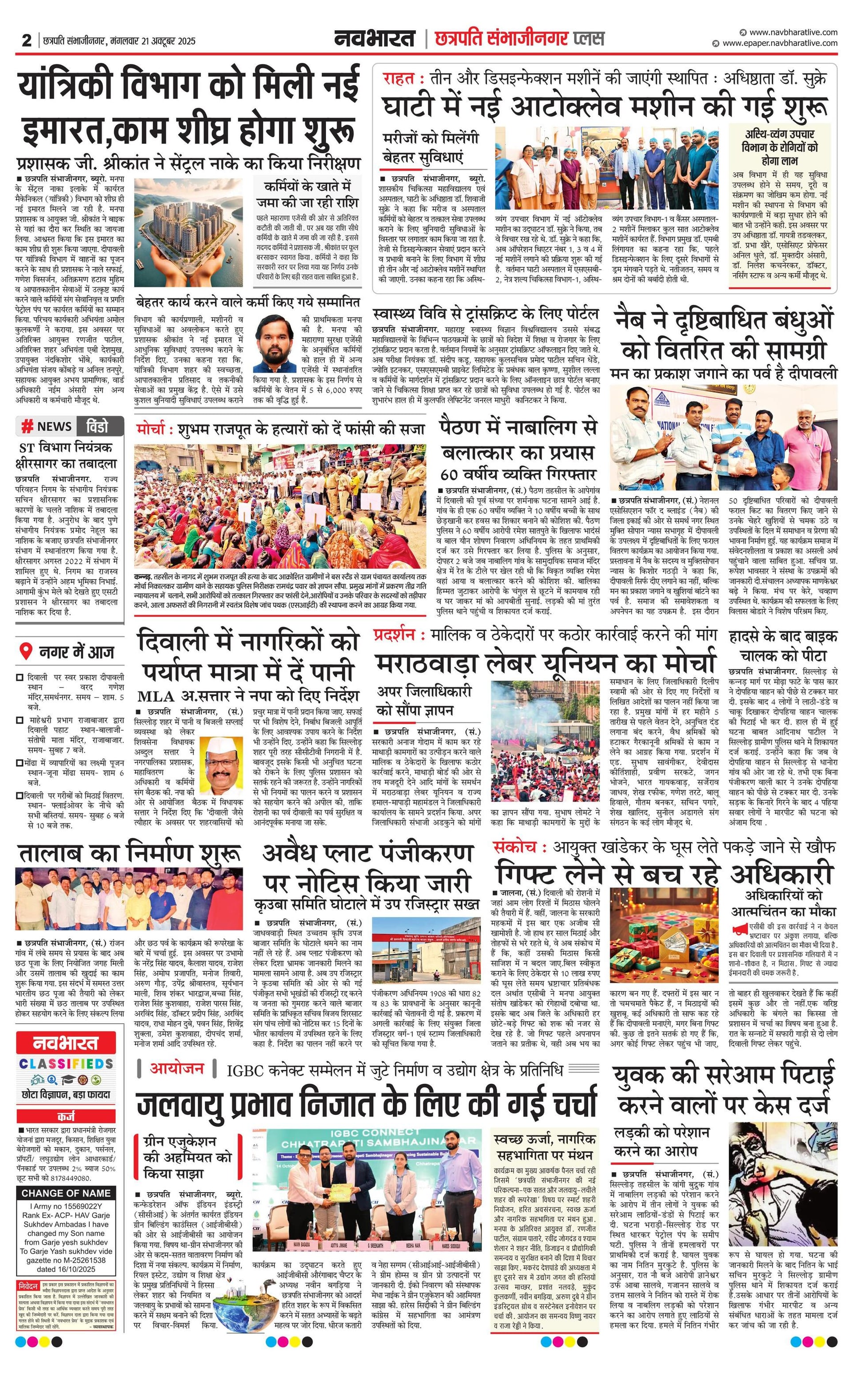 Newspaper page