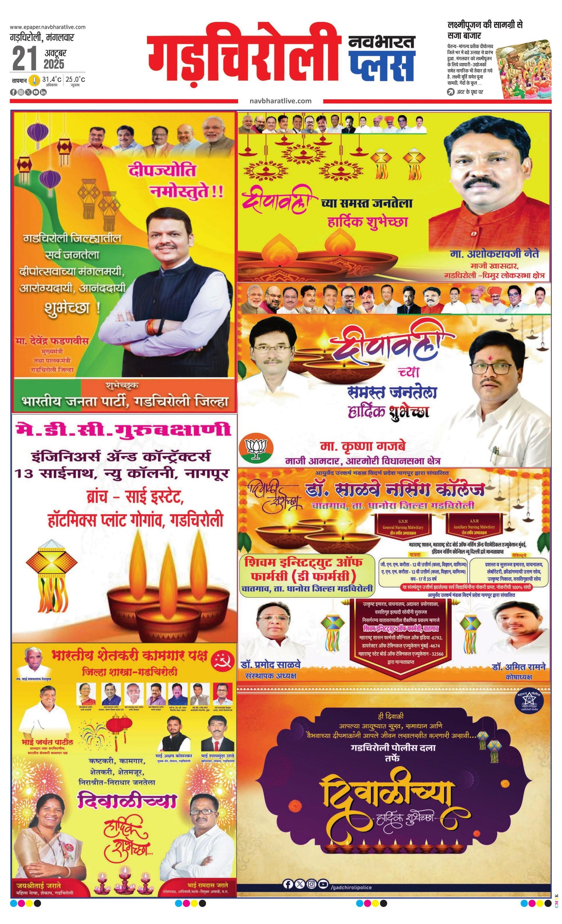 Newspaper page