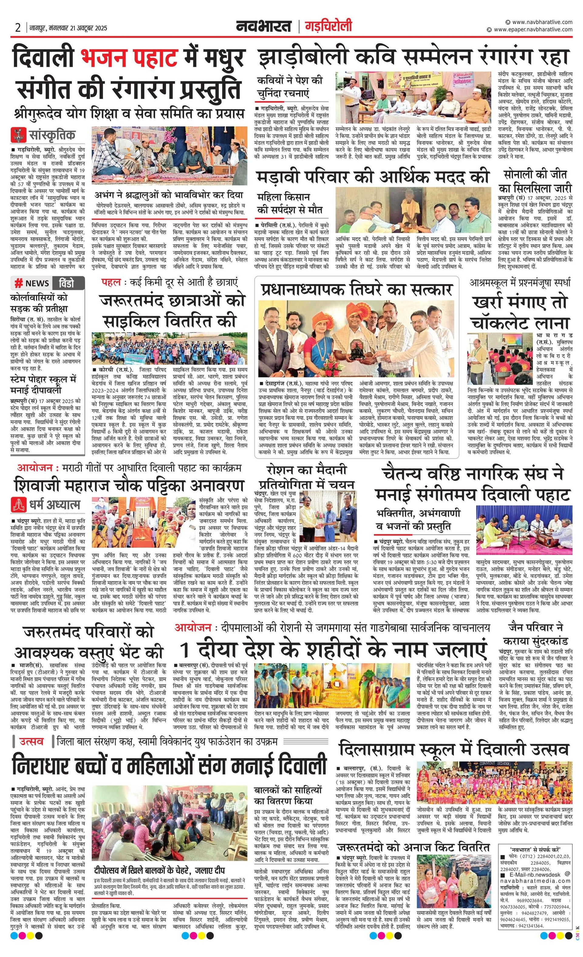 Newspaper page