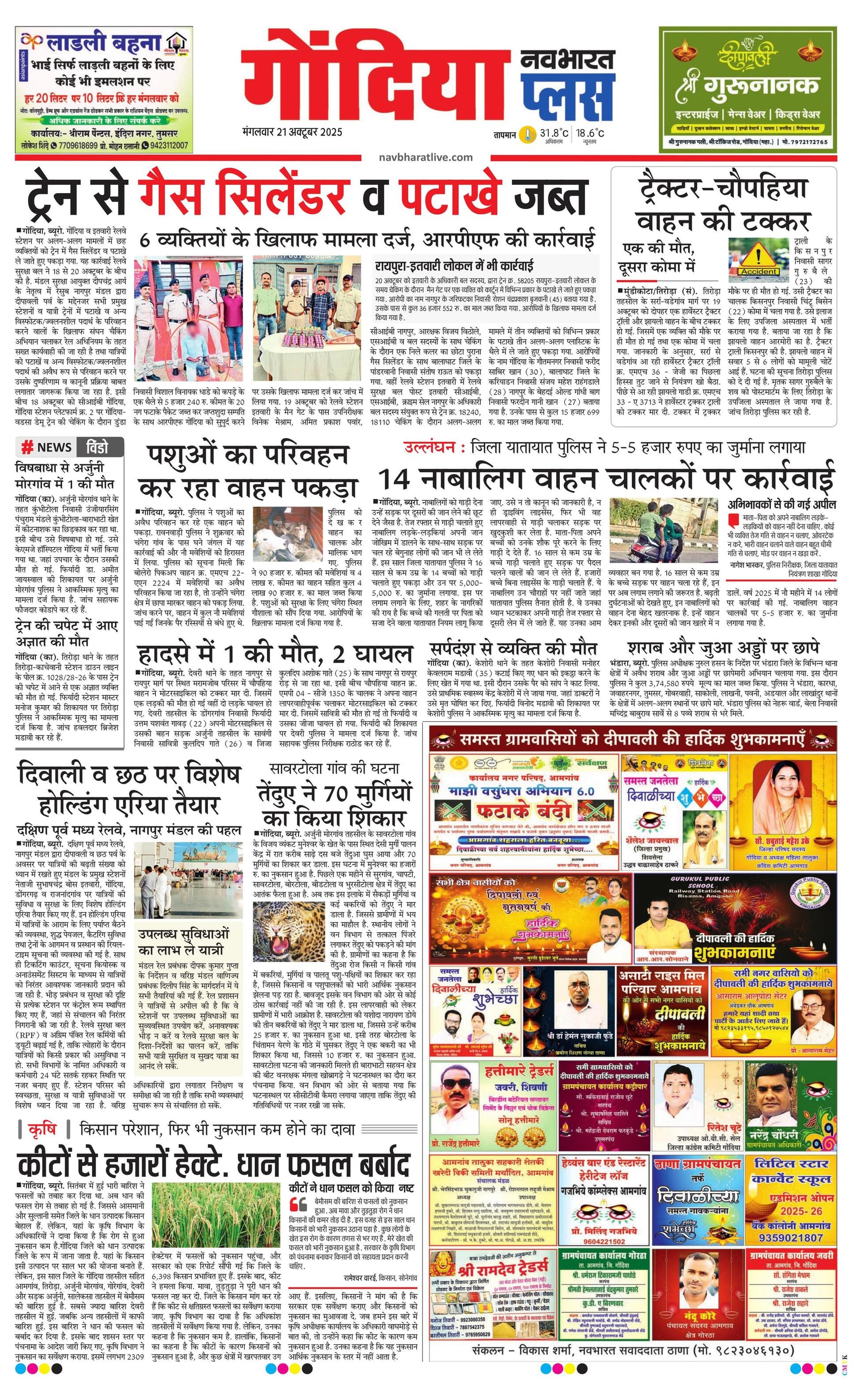 Newspaper page