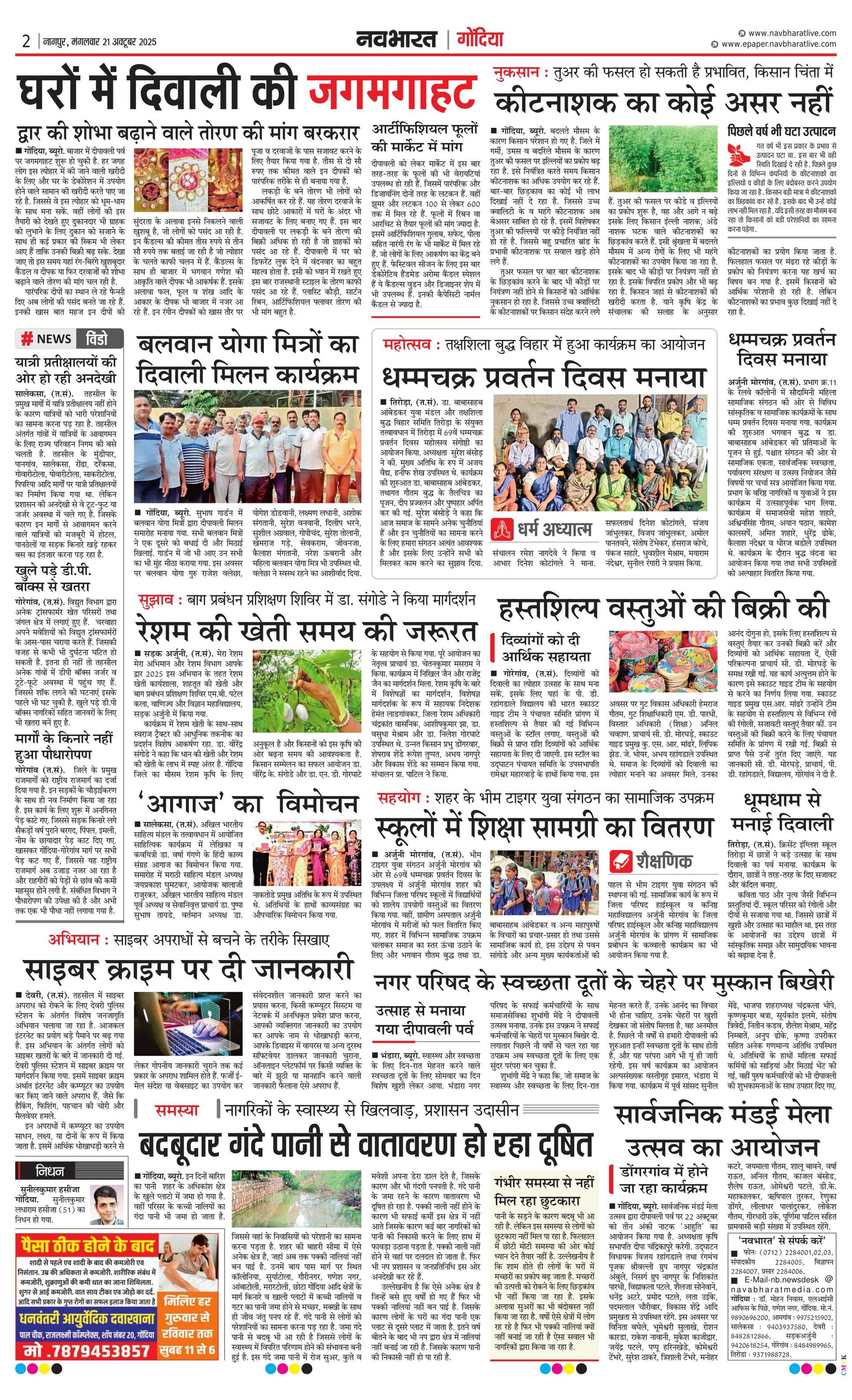 Newspaper page