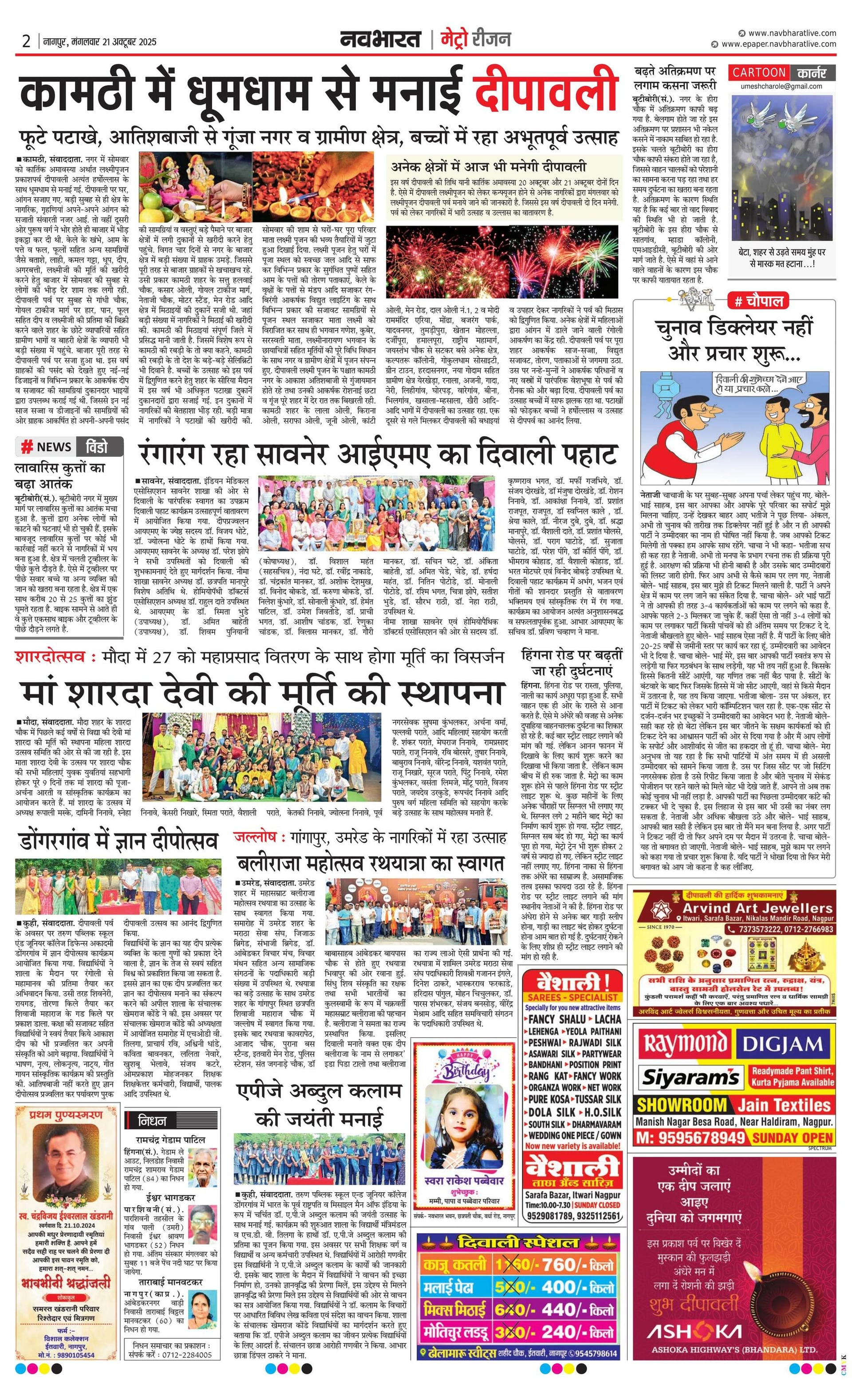 Newspaper page