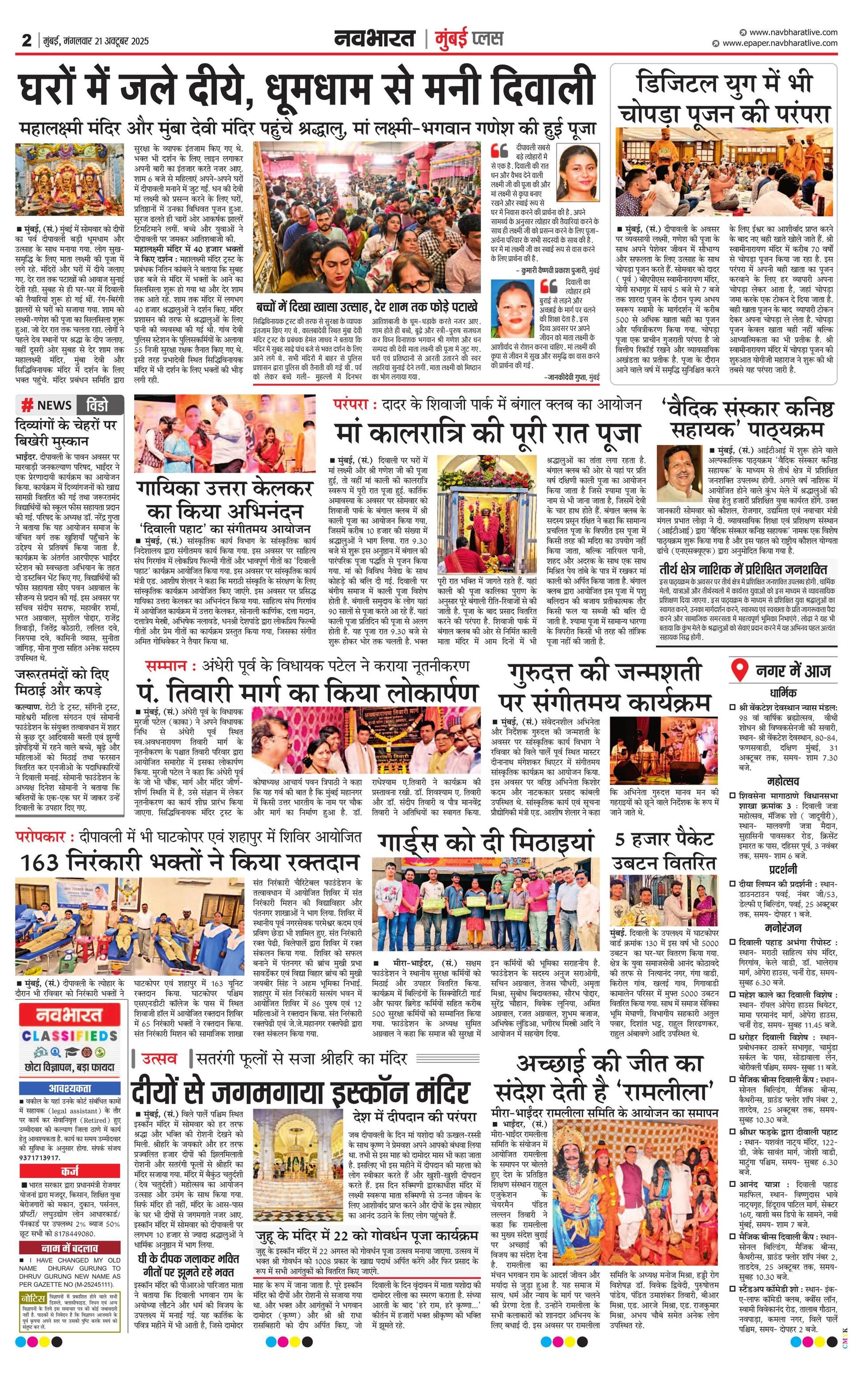Newspaper page