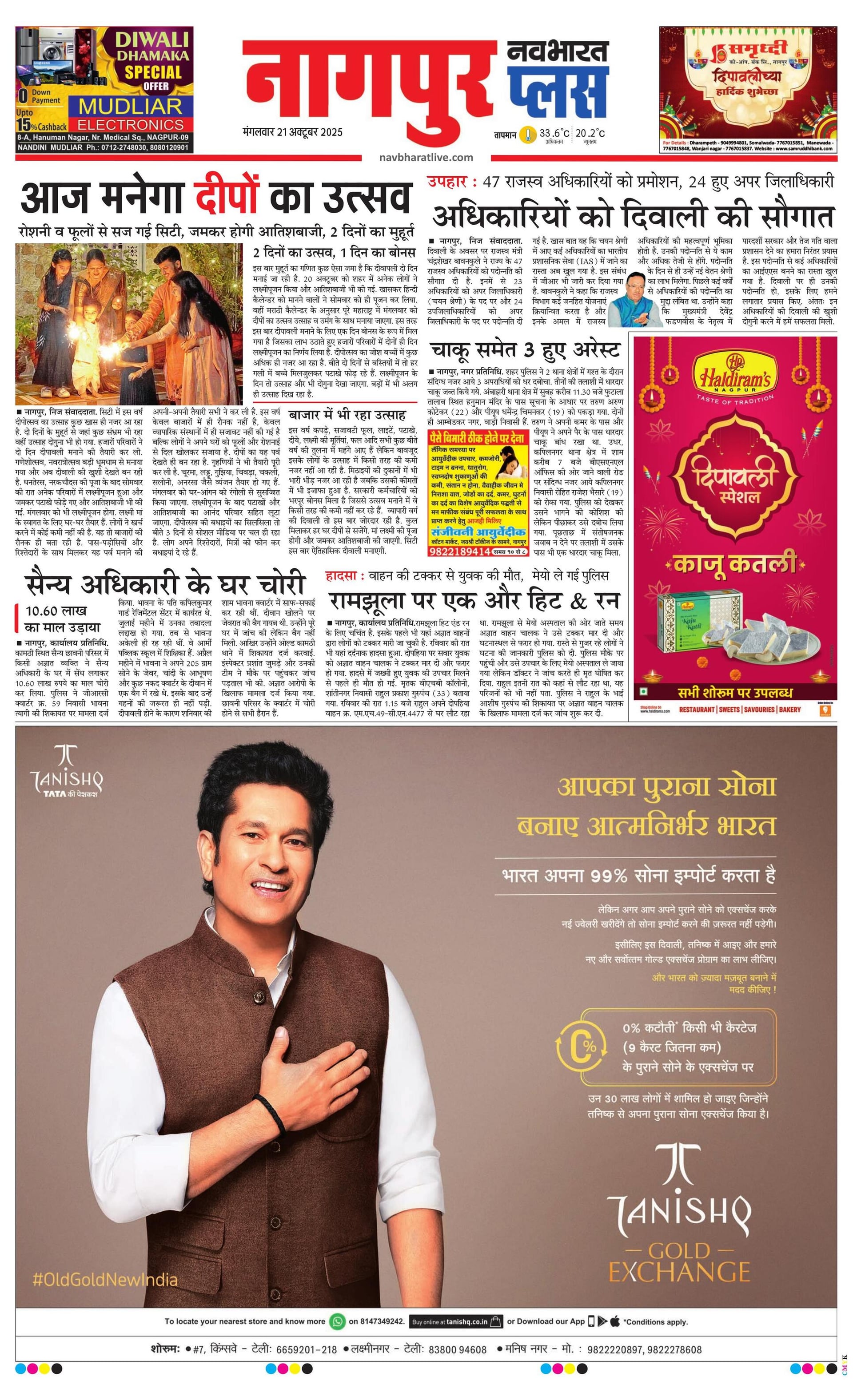 Newspaper page