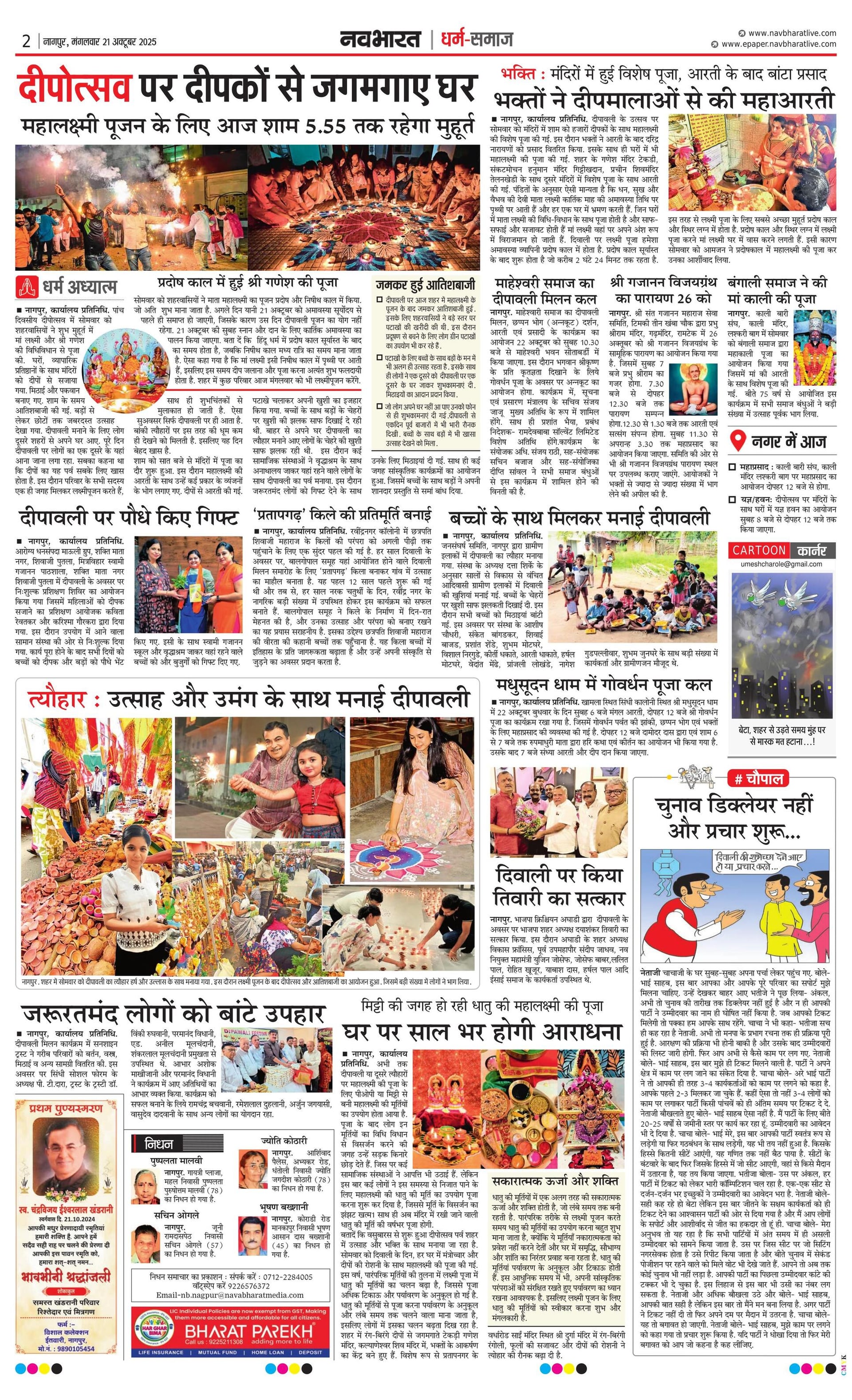 Newspaper page
