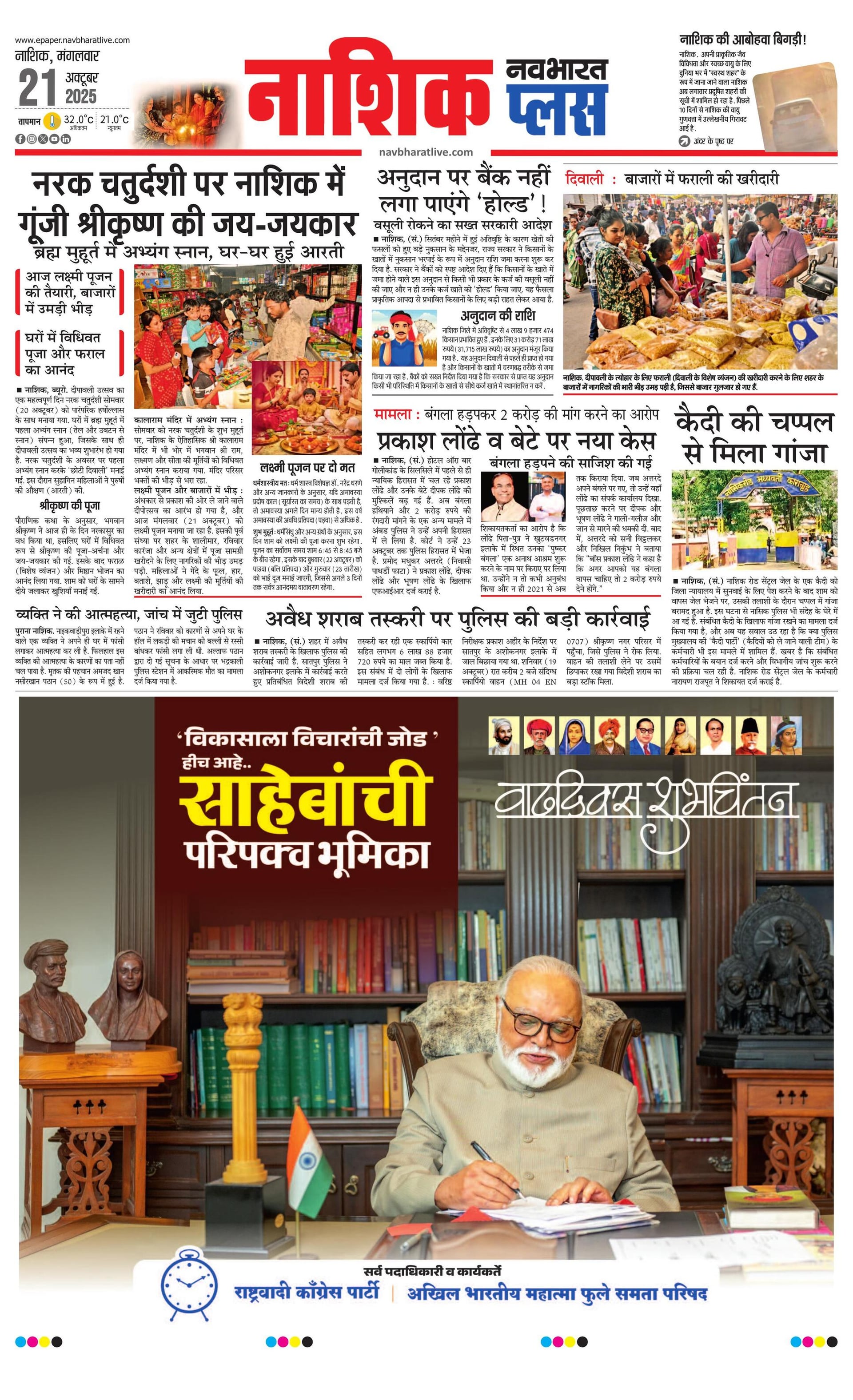 Newspaper page